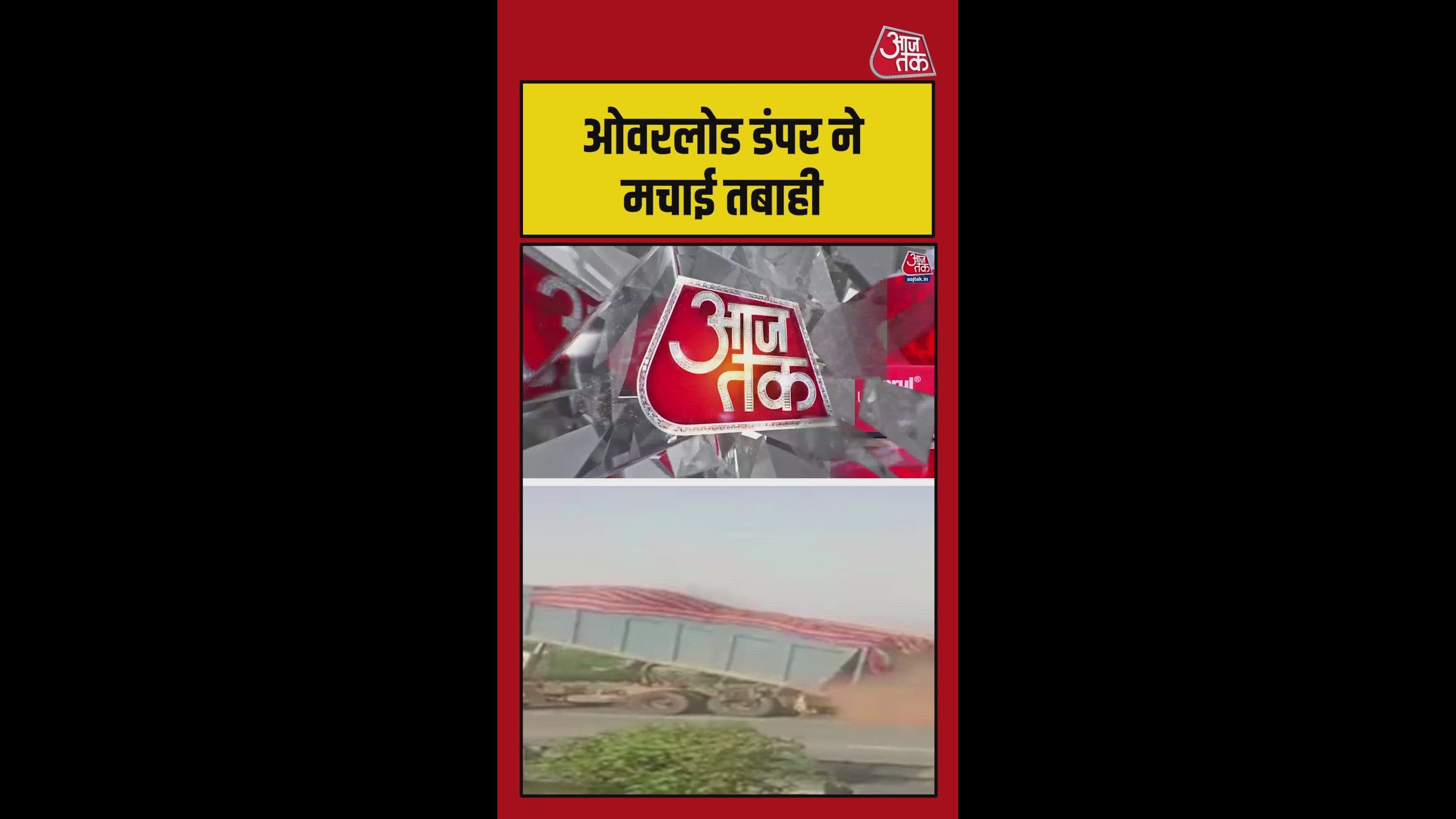 Overloaded dumper driver speeds on wrong side at Greater Noida expressway