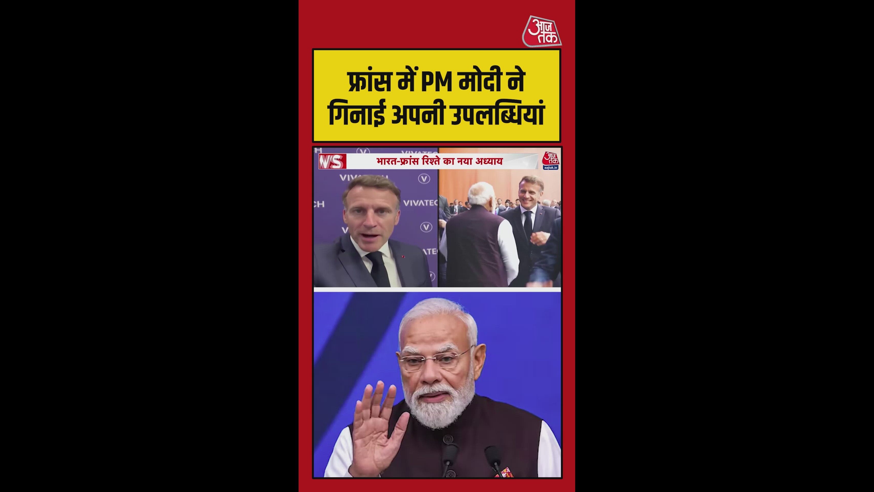 पीएम मोदी ने पैरिस में 12 वर्षों की उपलब्धियों पर चर्चा की