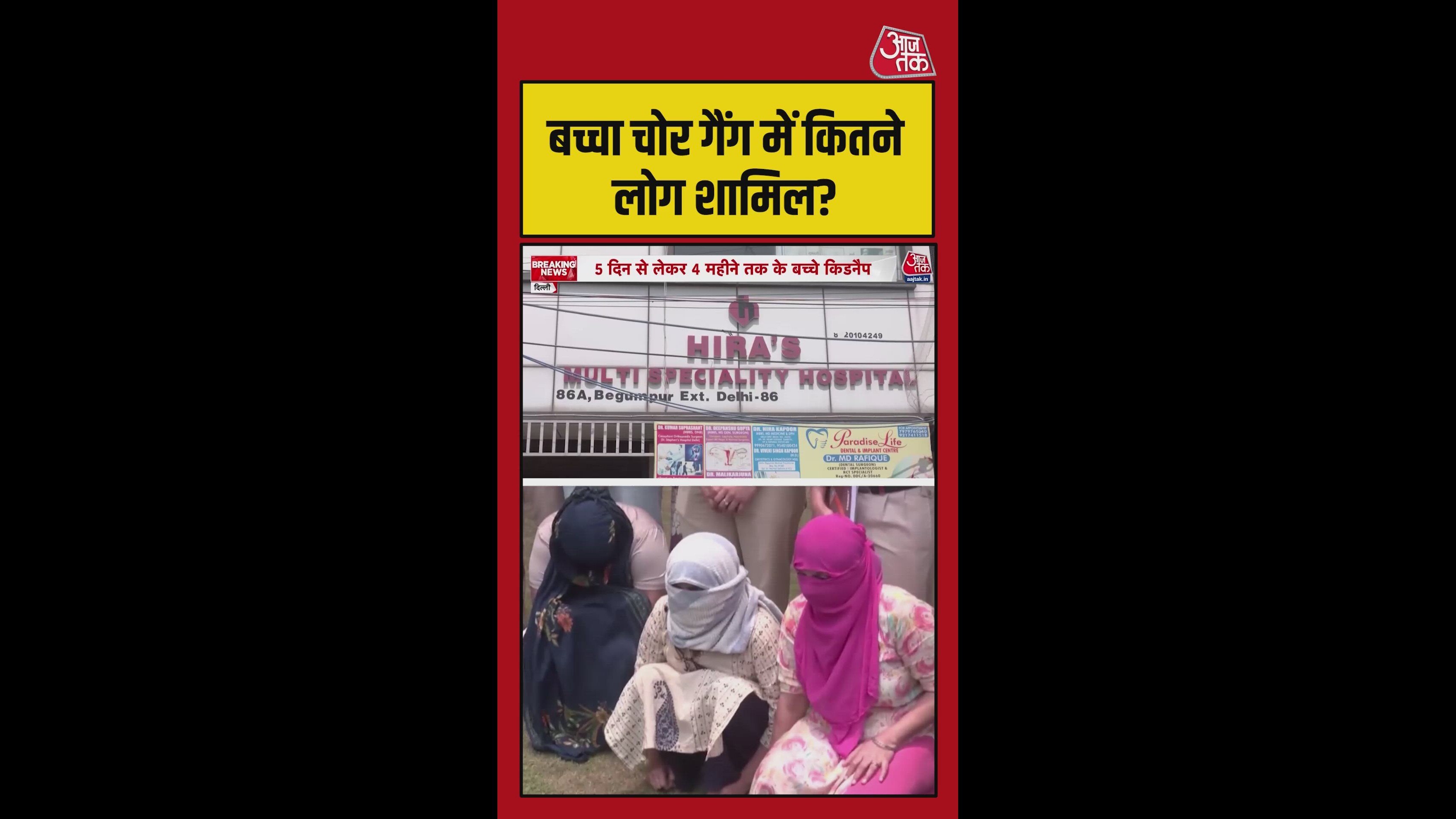 Systematic child trafficking and adoption scam in India