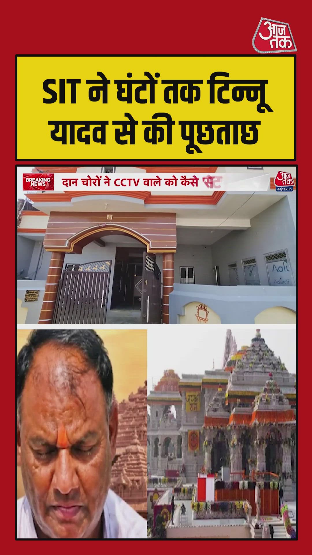 SIT grilled Tinnu Yadav for hours as he claims innocence