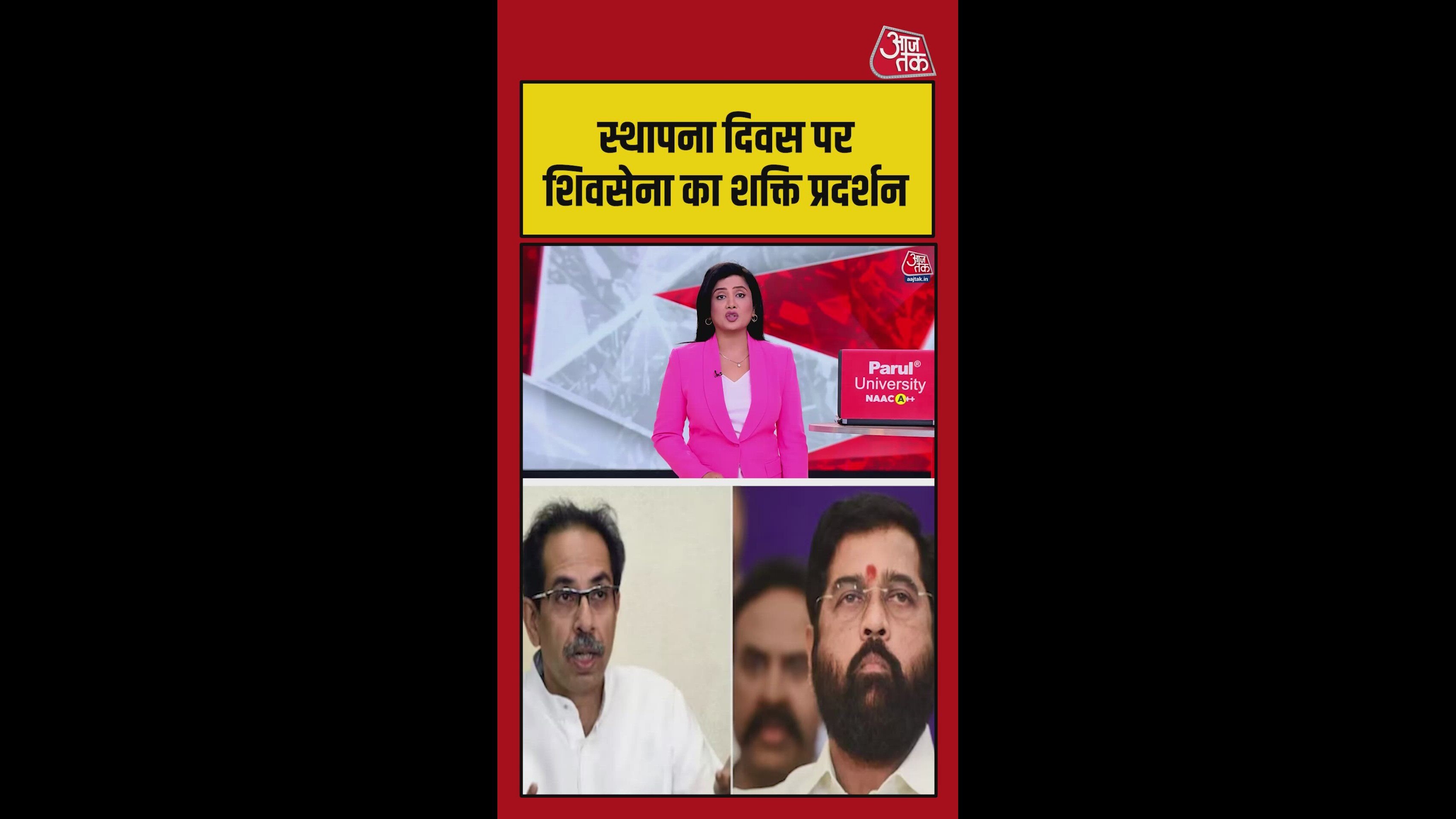 स्थापना दिवस पर शिवसेना का शक्ति प्रदर्शन