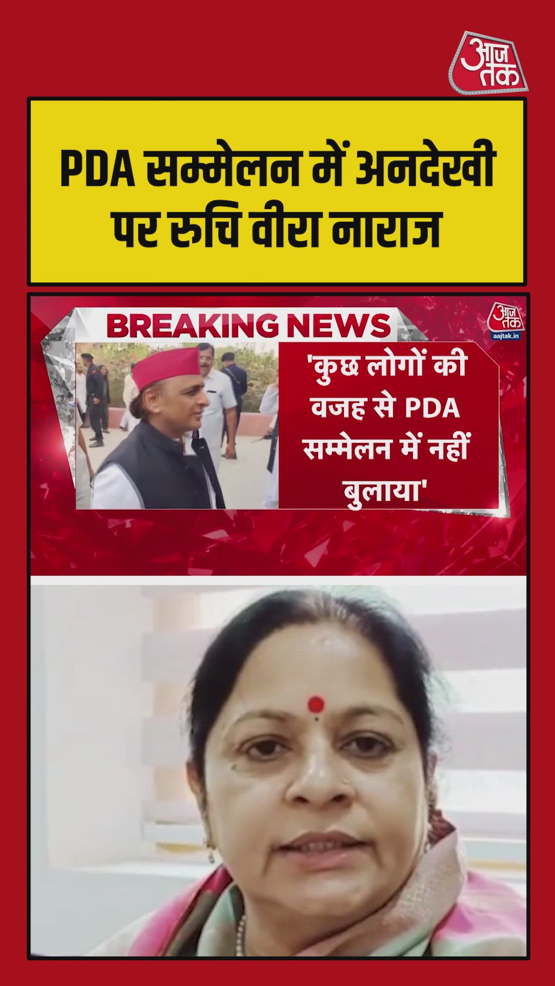 MP Ruchi Veera not invited to PDA conference issue