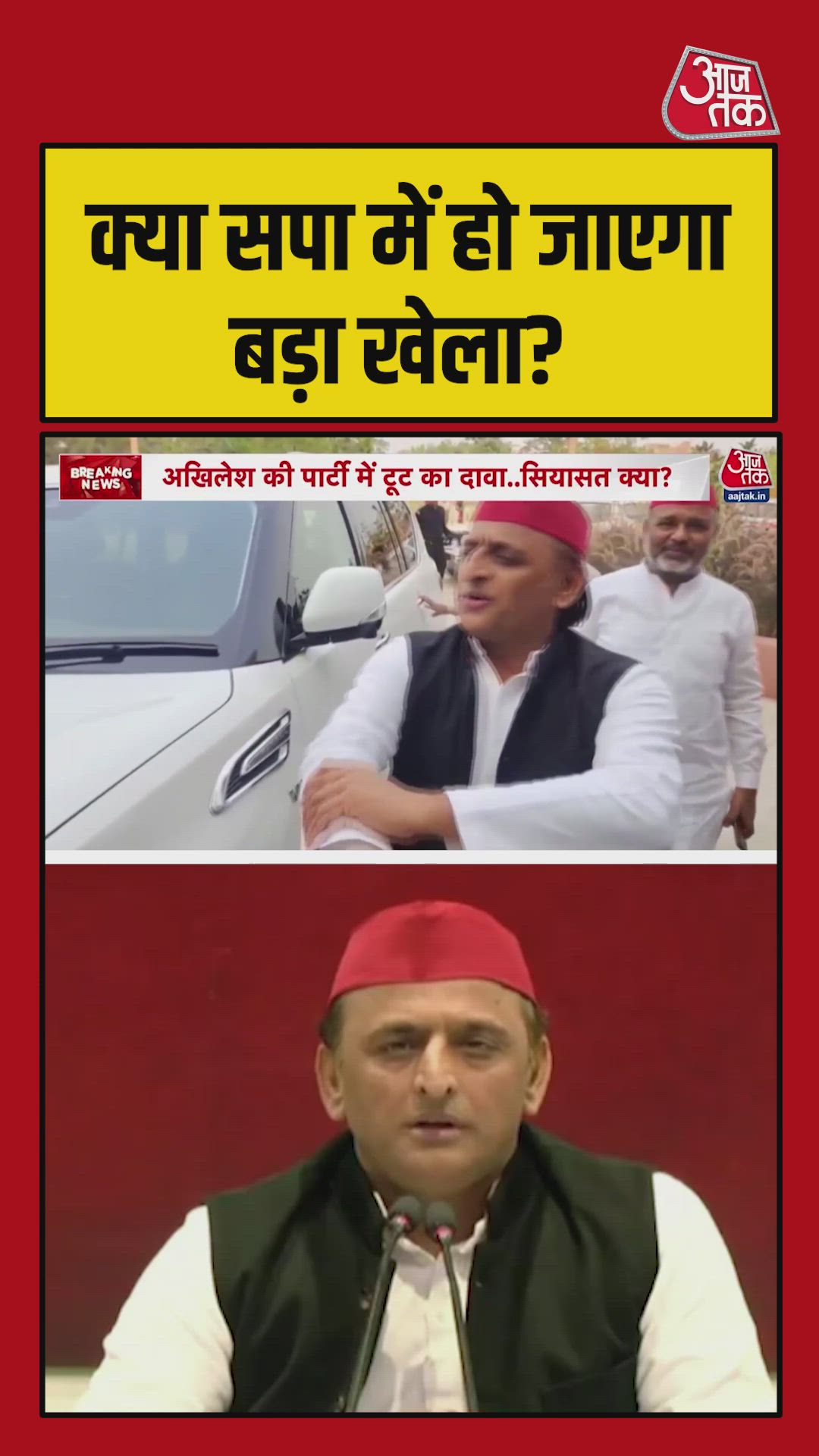 Akhilesh Yadav responds on political scenario before 2027