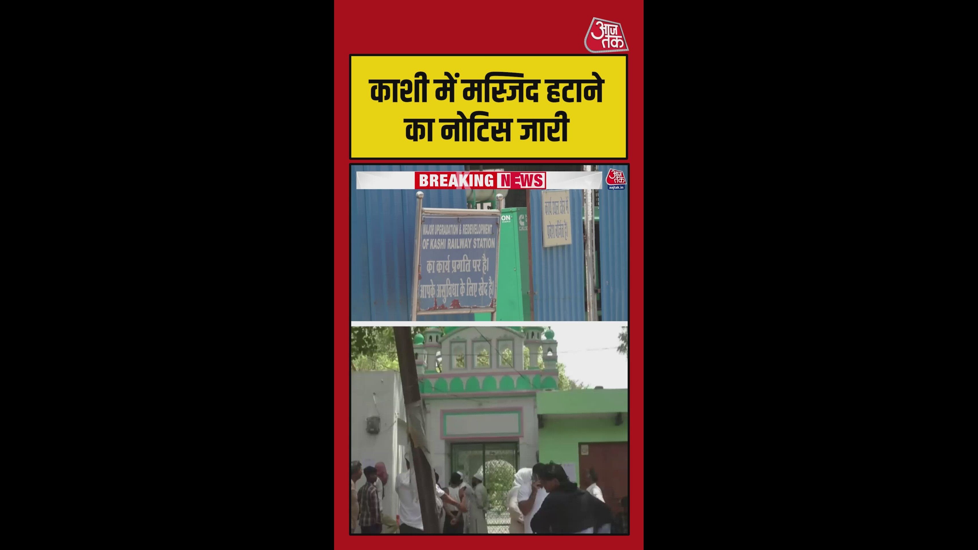 Model station development at Kashi railway station in Varanasi