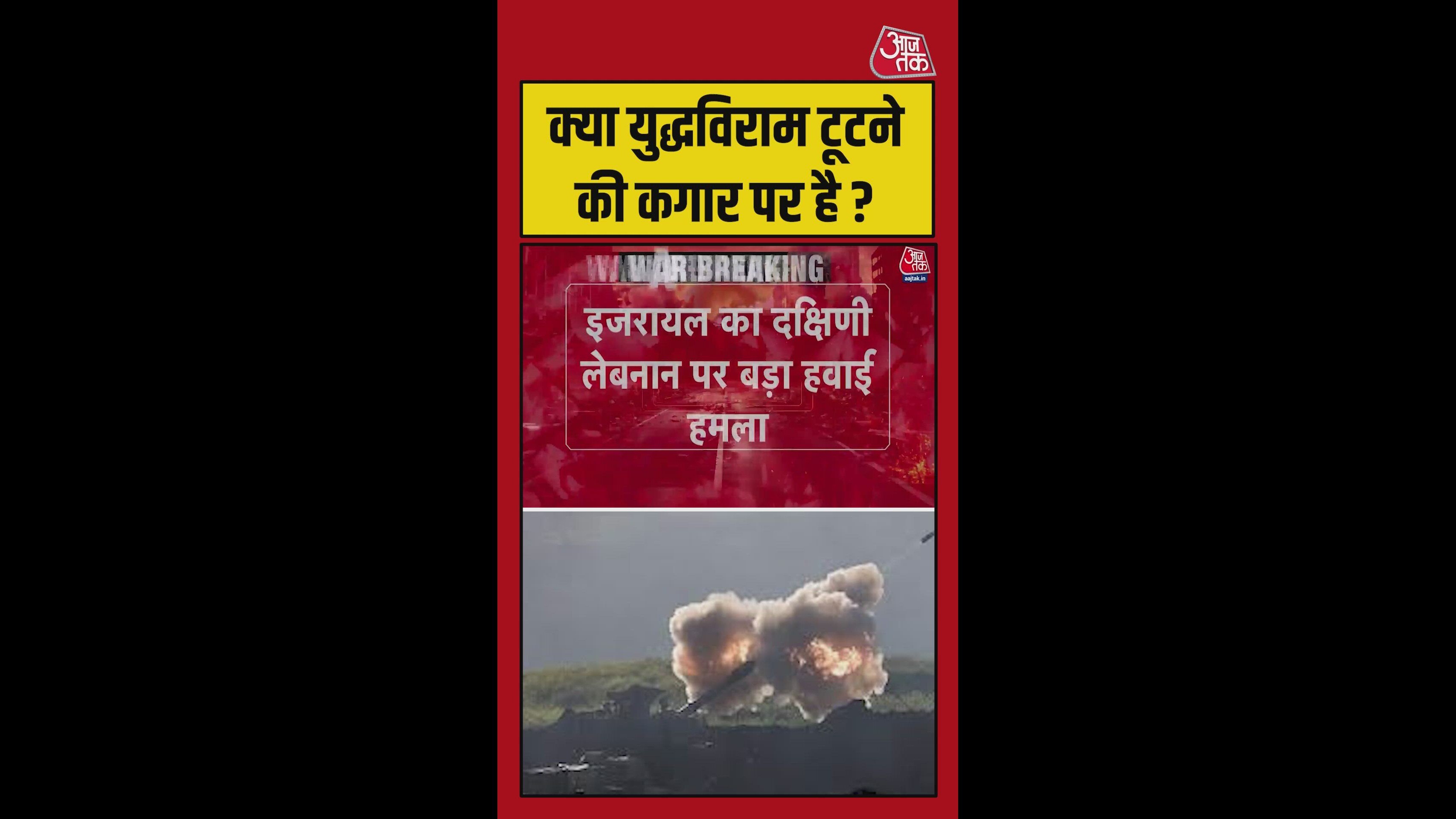 इजरायल की दक्षिणी लेबनान में एयर स्ट्राइक