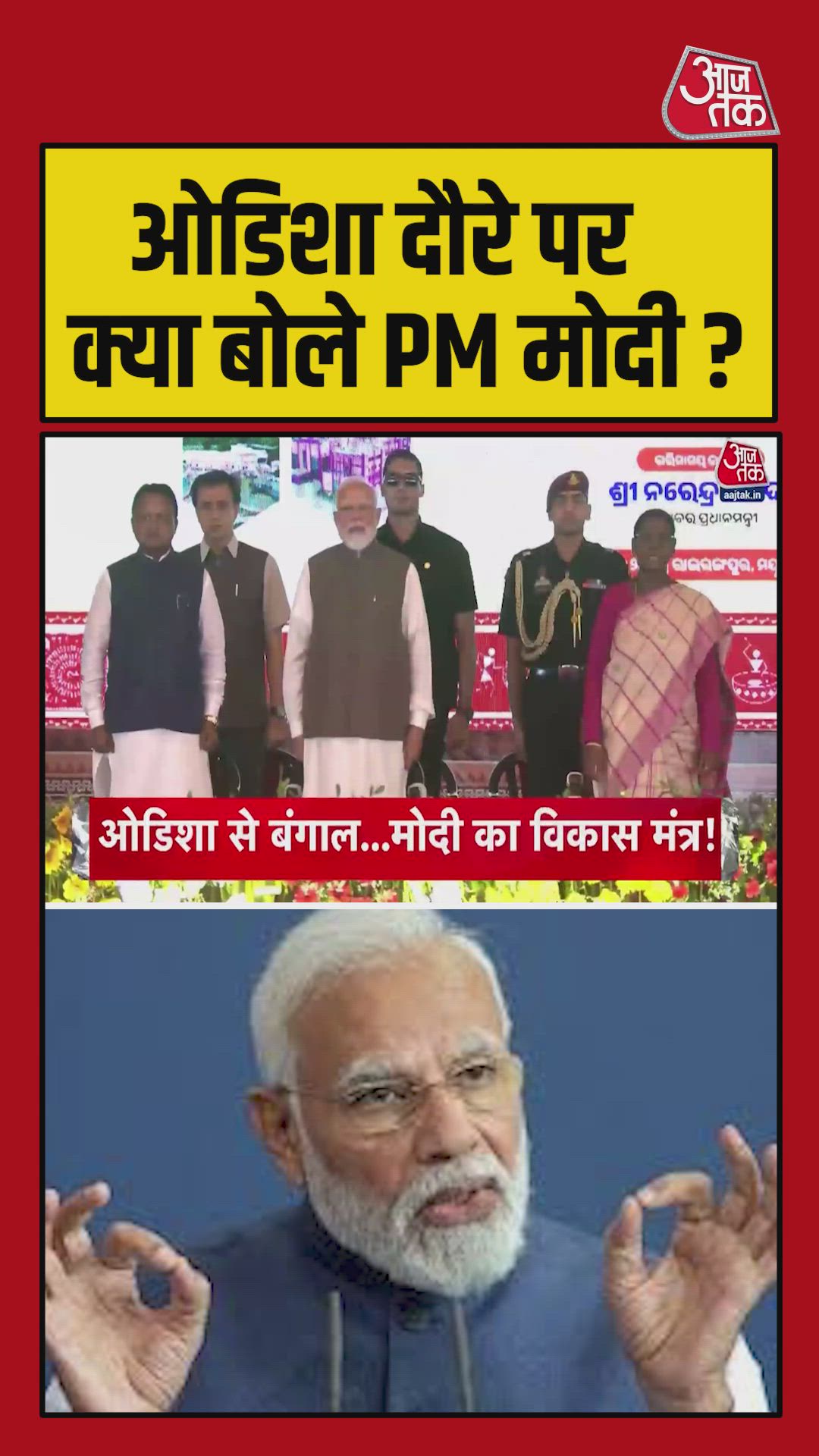 pm modi speaks on two years of bjp government in odisha