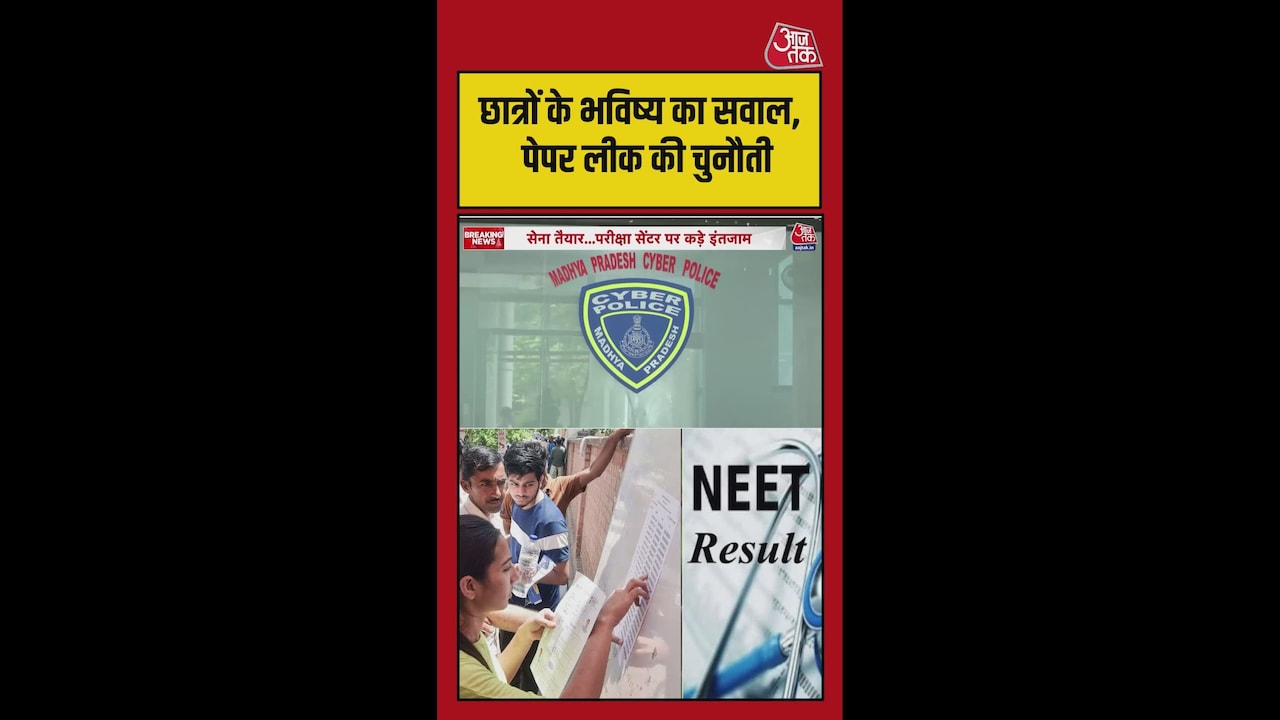 नीट परीक्षा के दौरान साइबर सेल संदिग्ध इंटरनेट गतिविधियों पर नजर रखेगी
