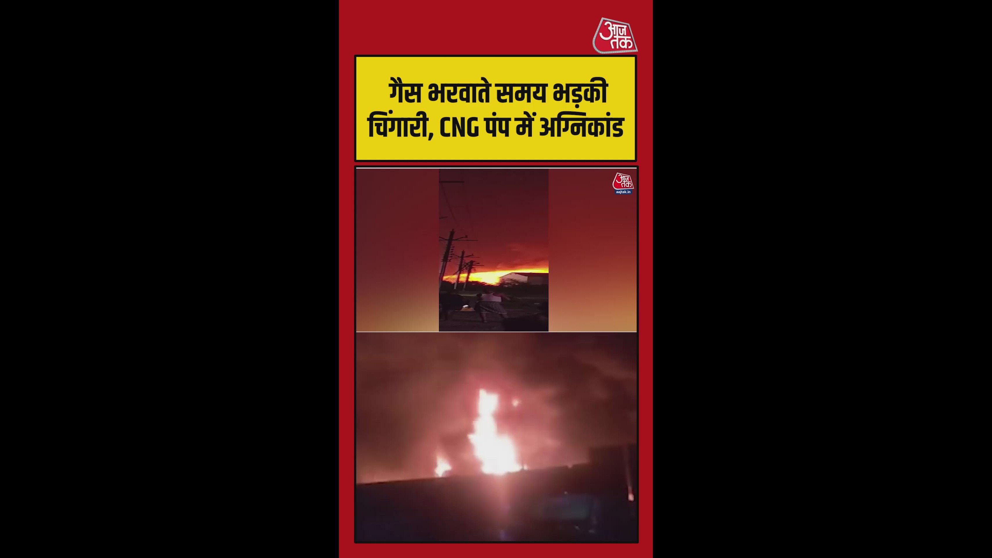 fire breaks out at cng pump in varanasi due to short circuit