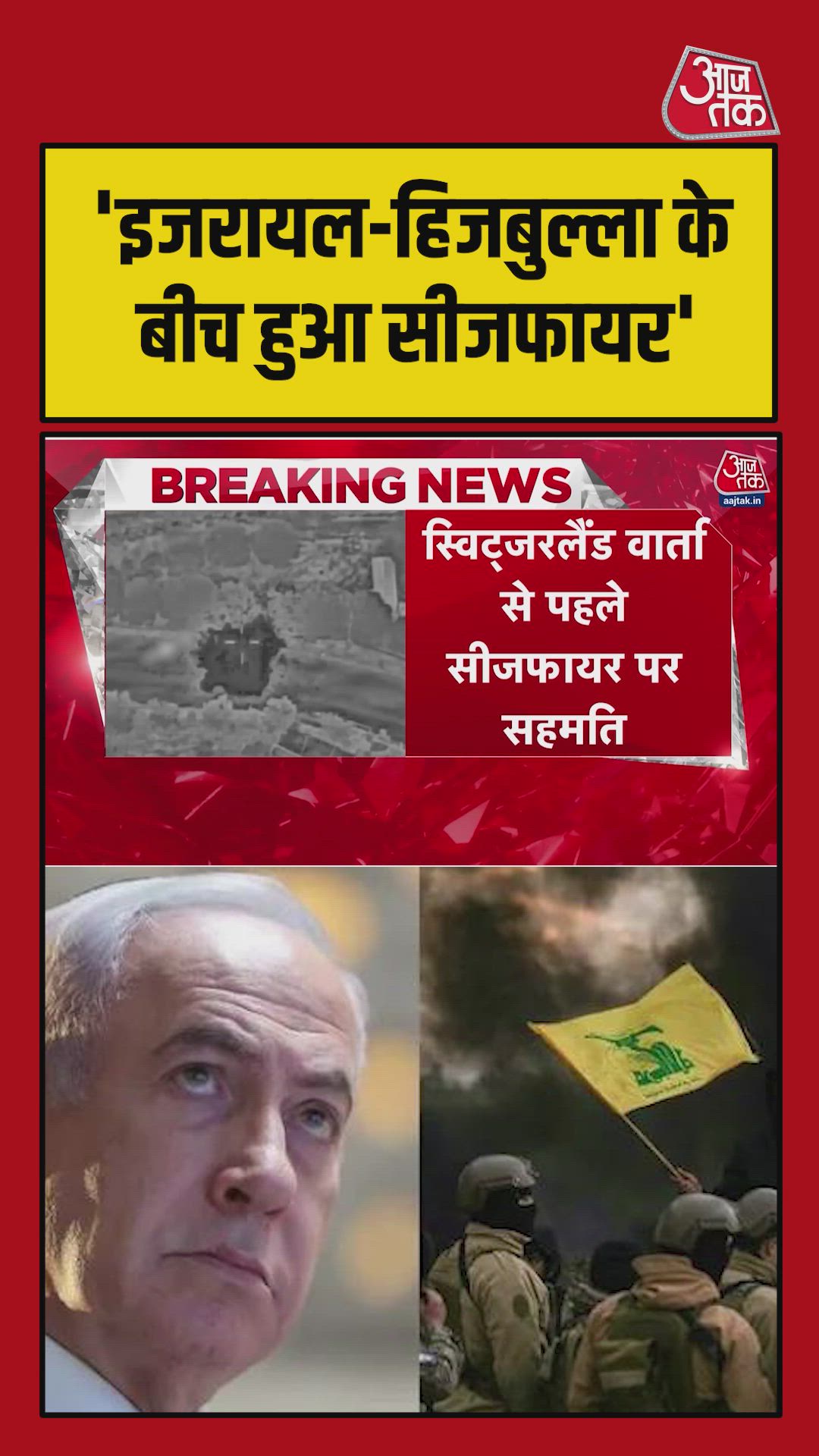 अमेरिका-ईरान वार्ता से पहले लेबनान और इजरायल की अहम बातचीत