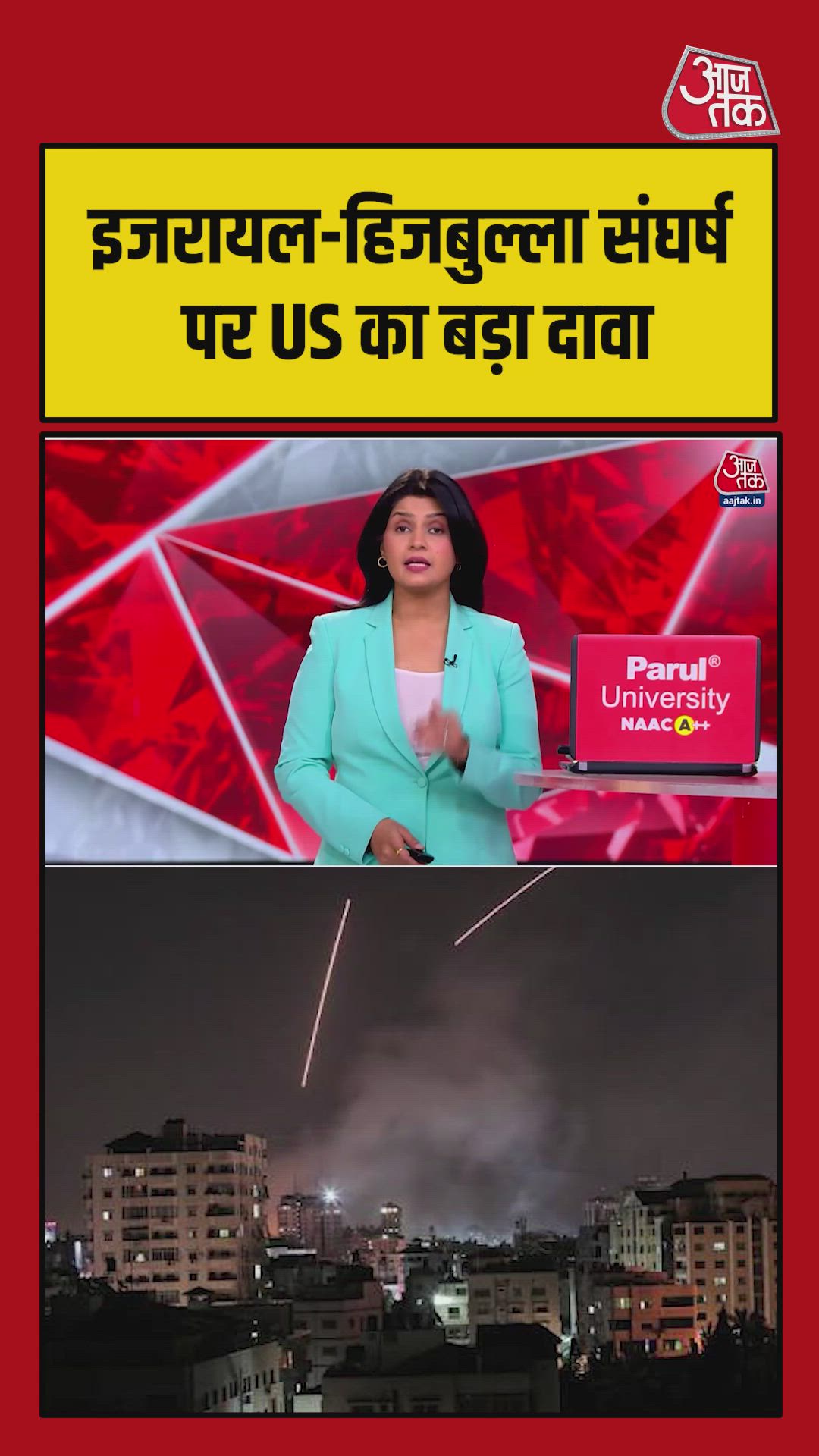 इजरायल-हिजबुल्लाह संघर्ष पर US ने किया बड़ा दावा