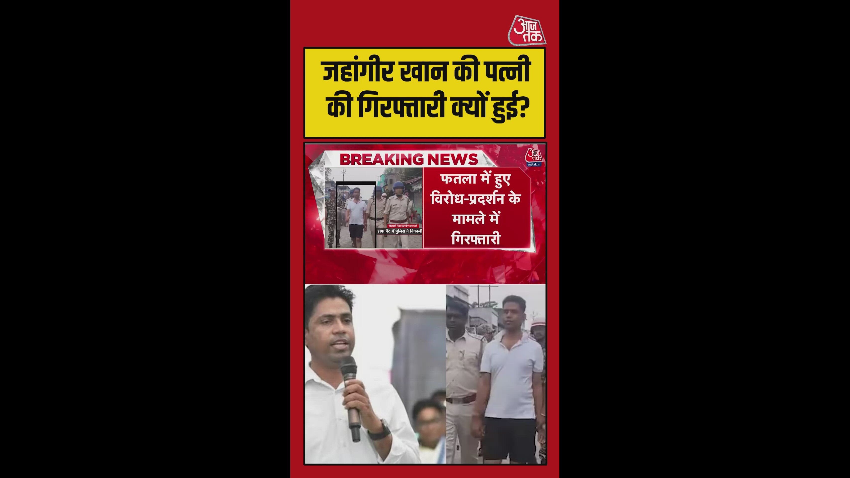 Where Jhangir's wife was arrested in South 24 Parganas protest