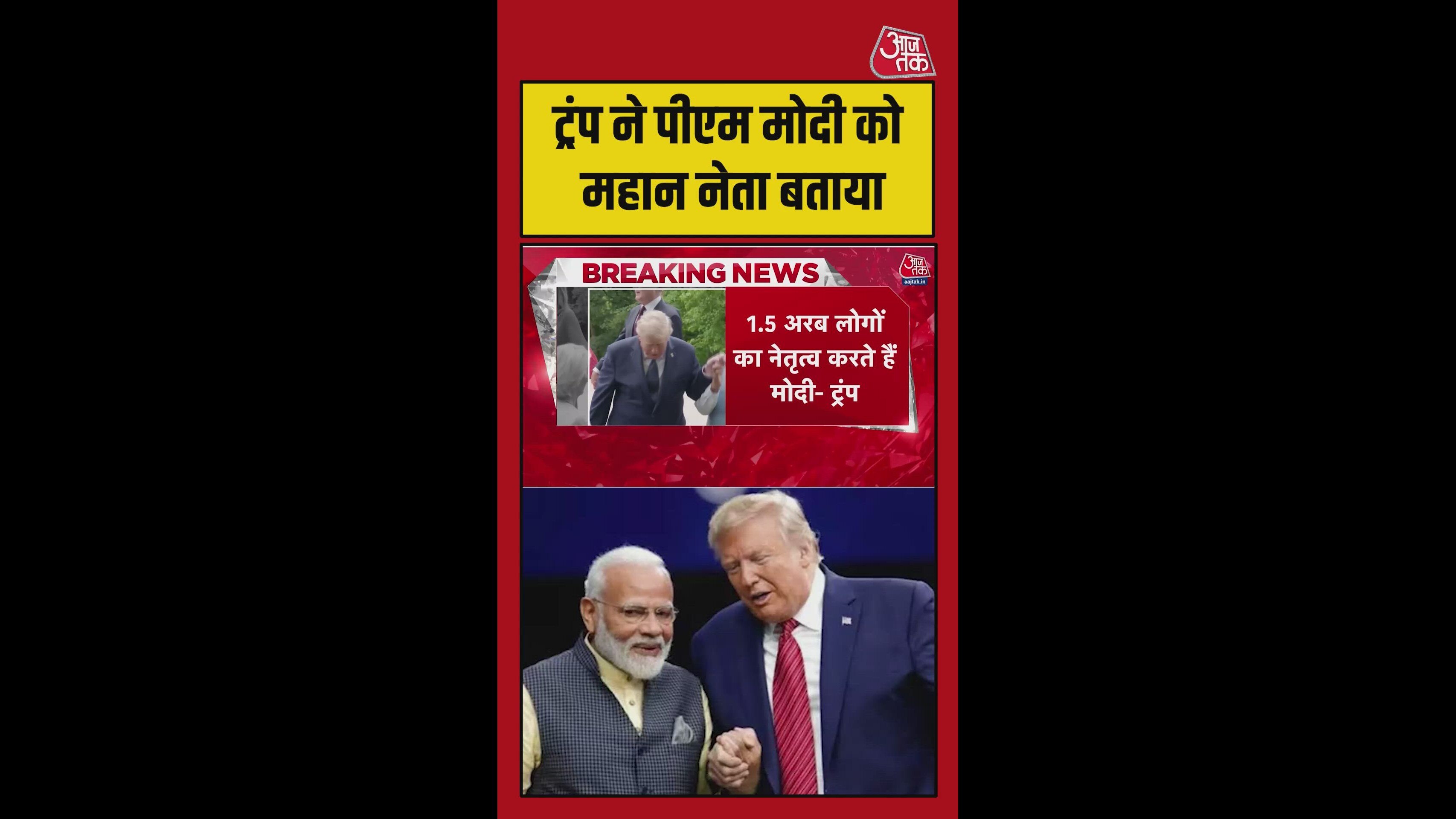 Trump and Modi meet at France G7 summit to improve relations