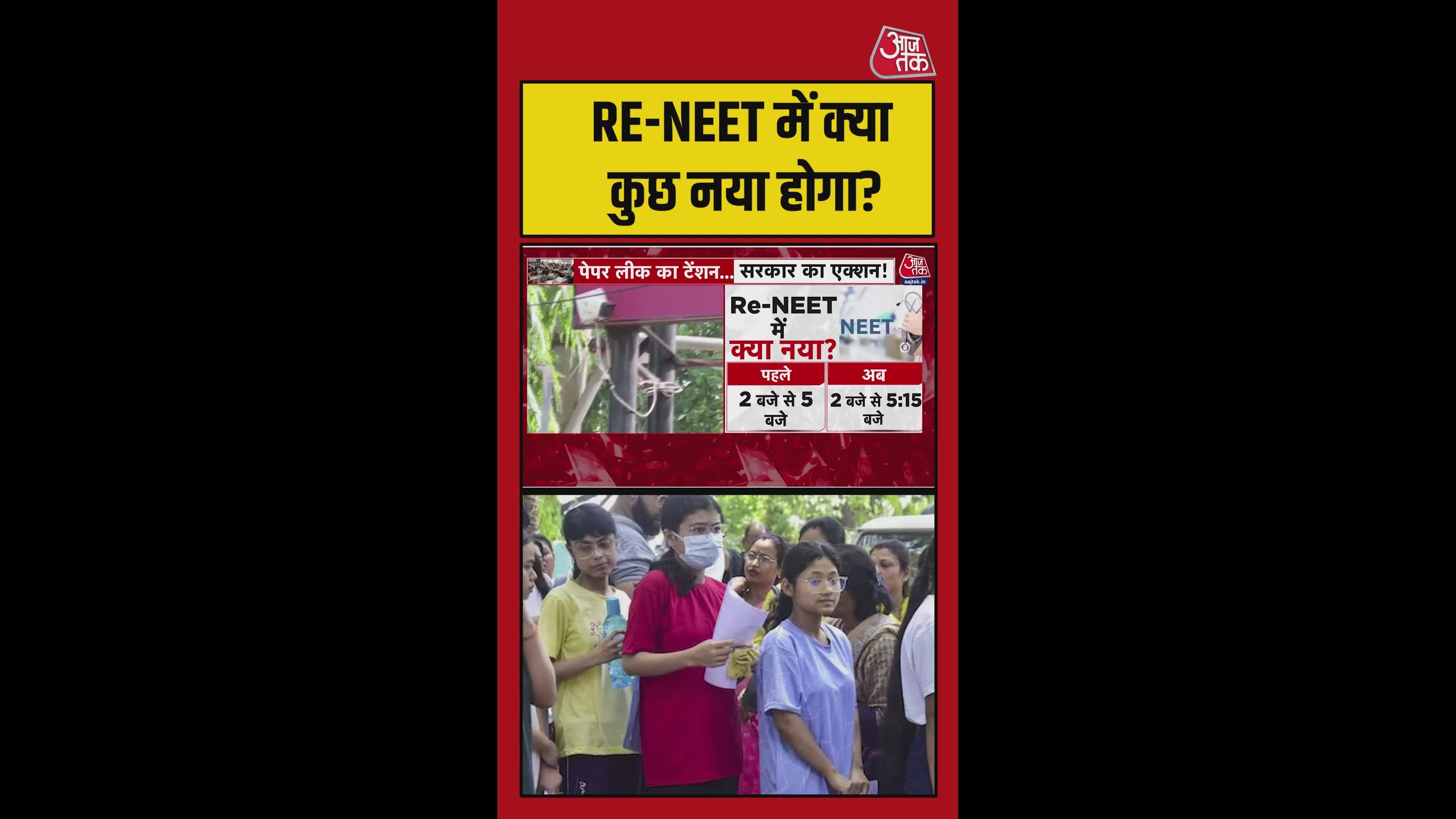 अशोक विहार के परीक्षा केंद्र में मॉक ड्रिल और निरीक्षण शुरू