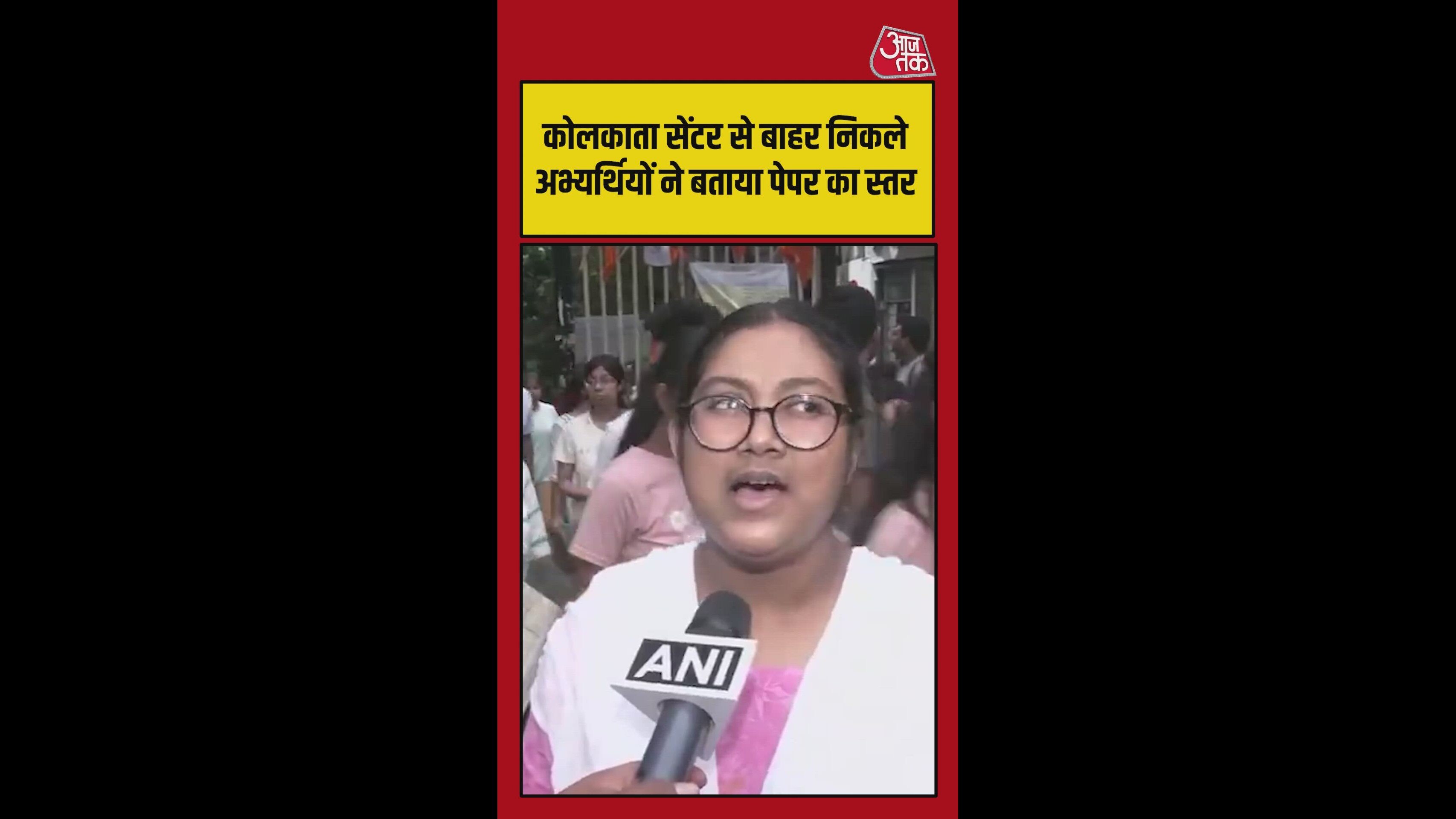 बायोलॉजी आसान थी, फिजिक्स-केमिस्ट्री के सवाल सामान्य: NEET छात्रा