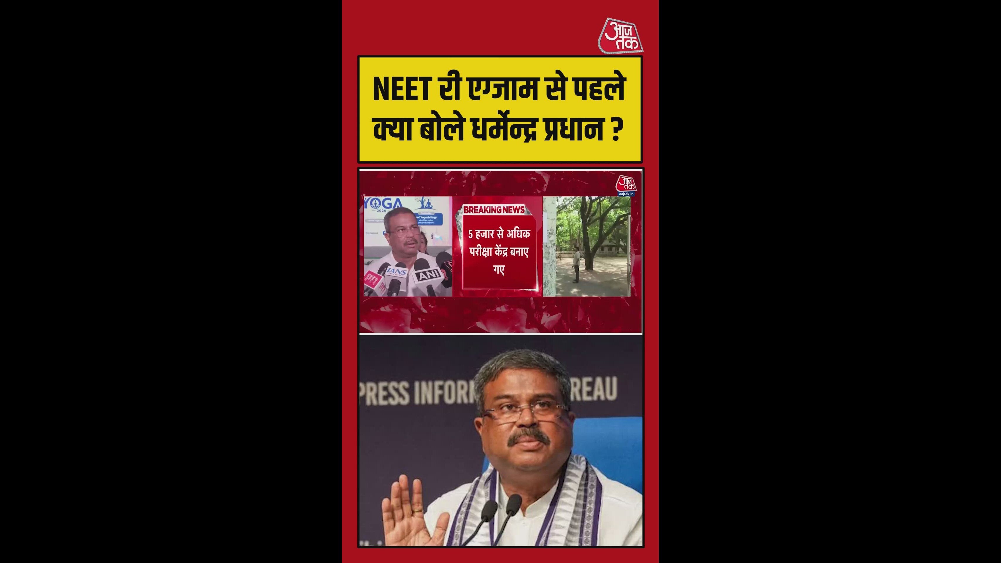 Neet exam is going to be held again today