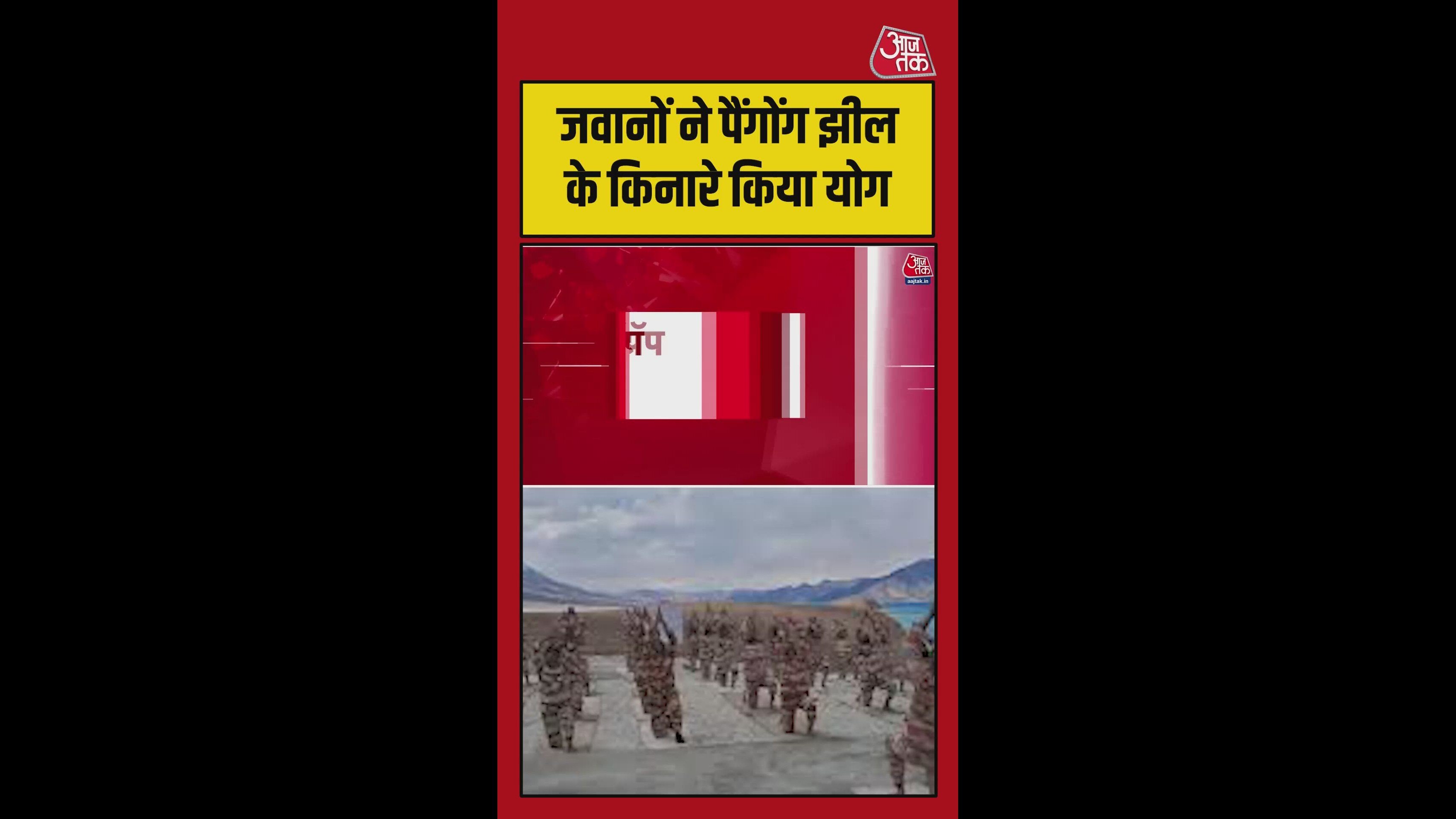 Soldiers practiced yoga by pangong lake and promoted fitness from high mountains