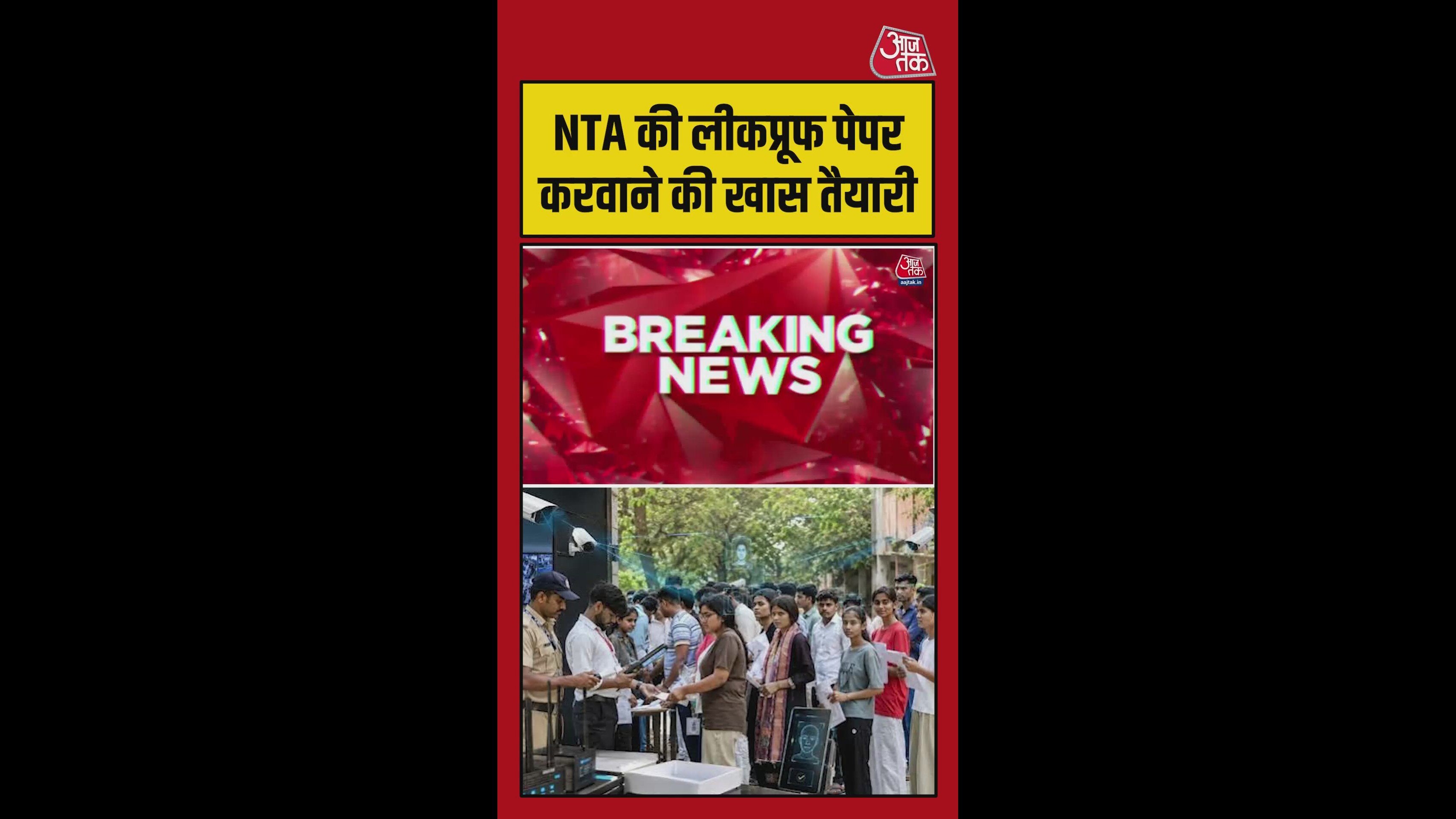 More than 22 lakh candidates appear in one exam with strict security