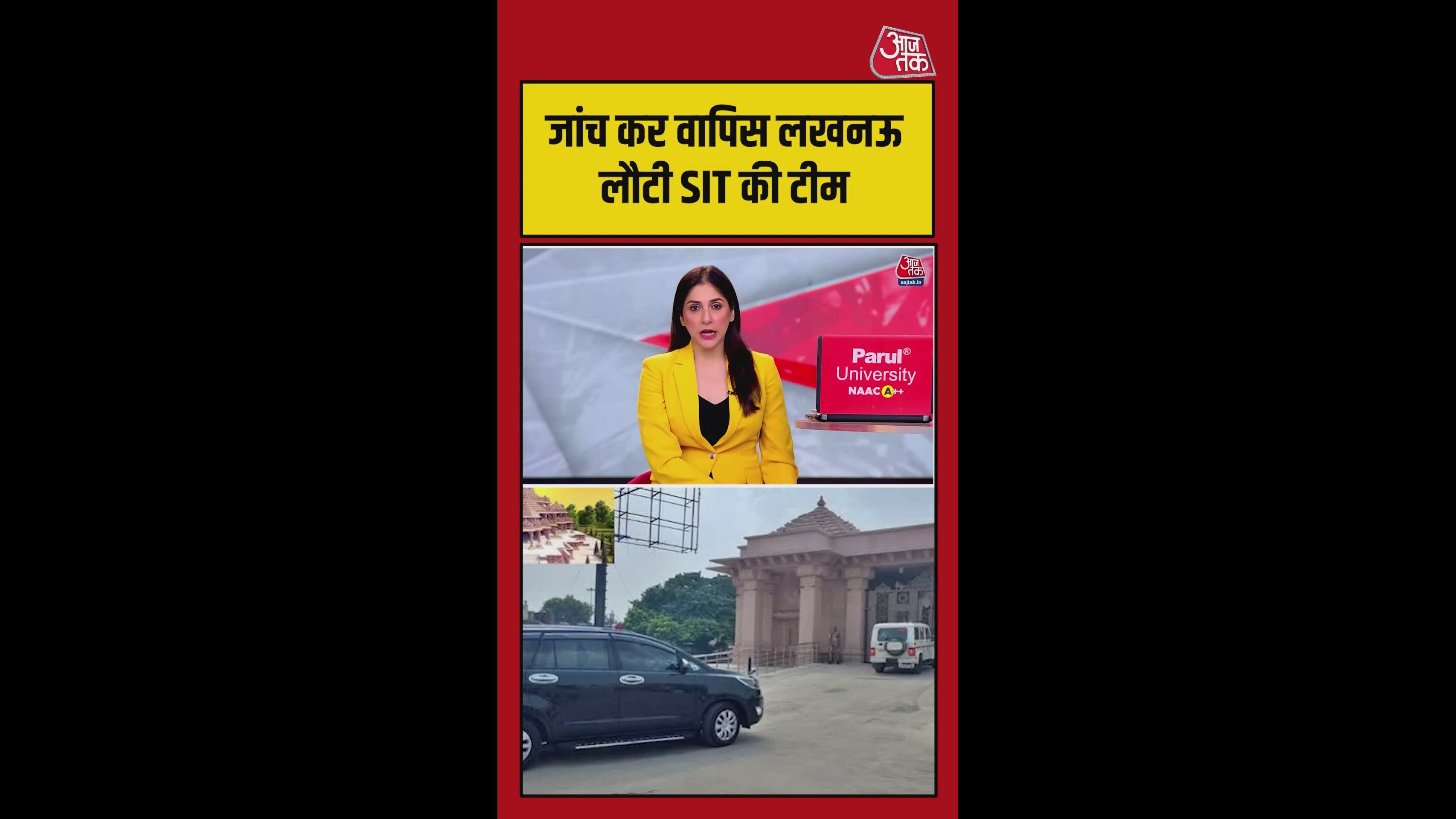 Sit returns to Lucknow in ram mandir chadhawa case