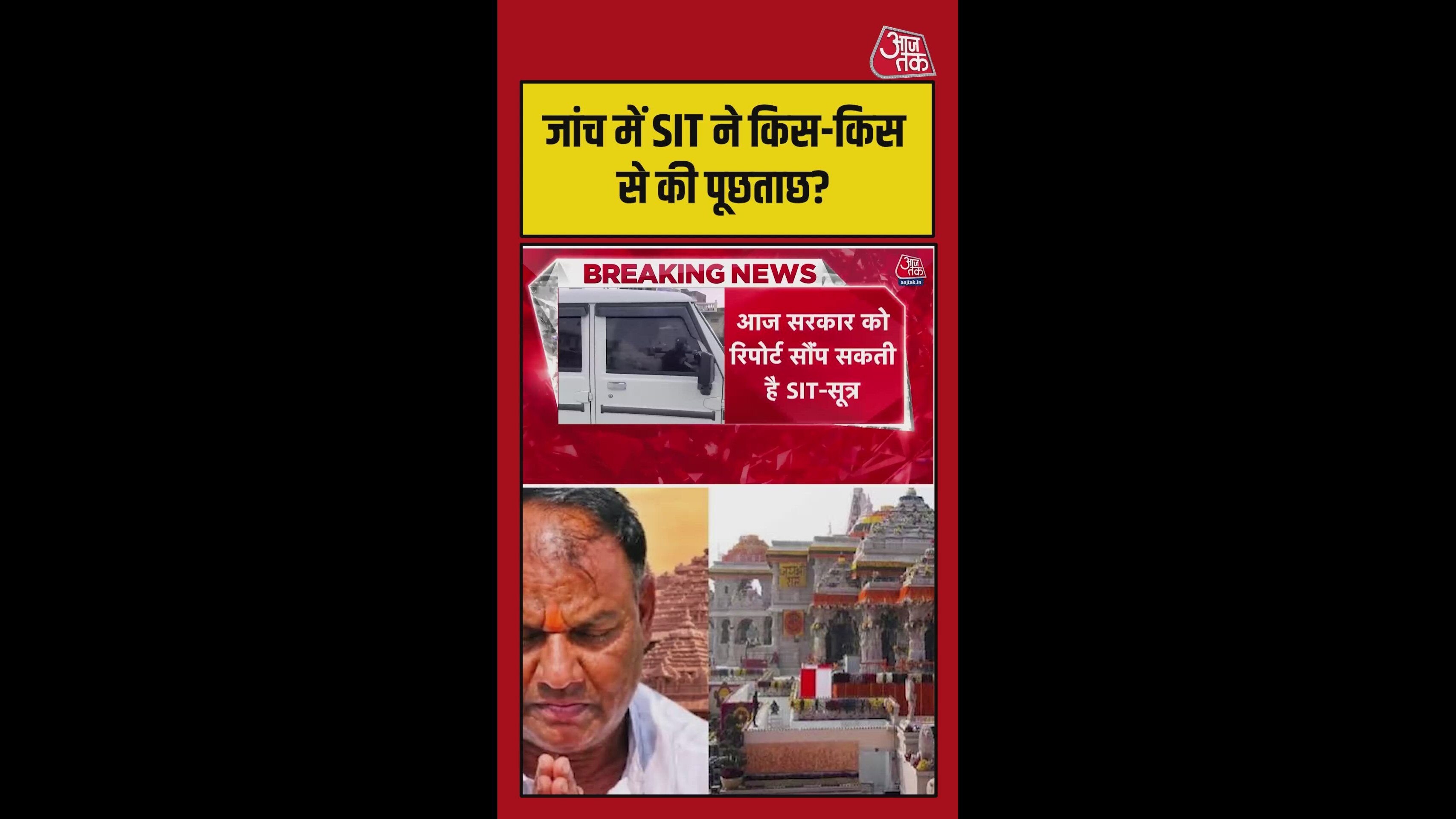 interrogation of key suspects including lavkush mishra and others
