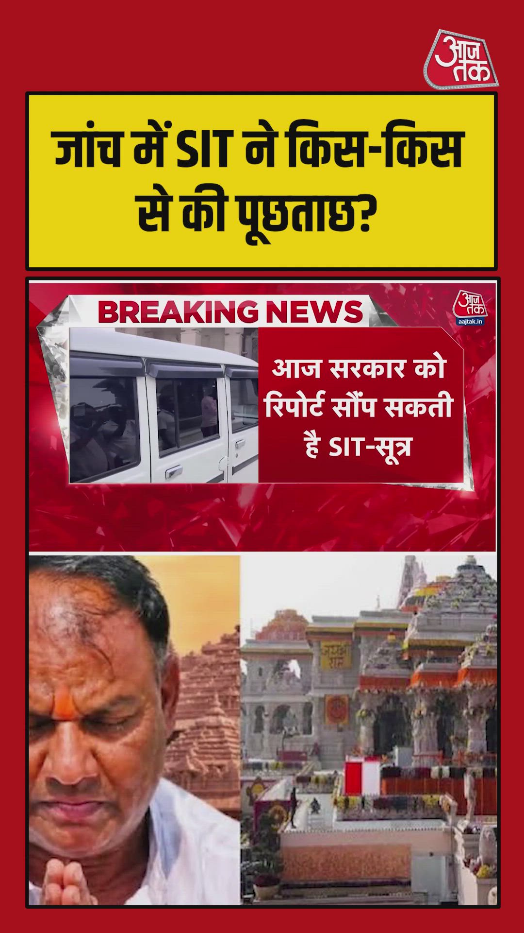 interrogation of key suspects including lavkush mishra and others