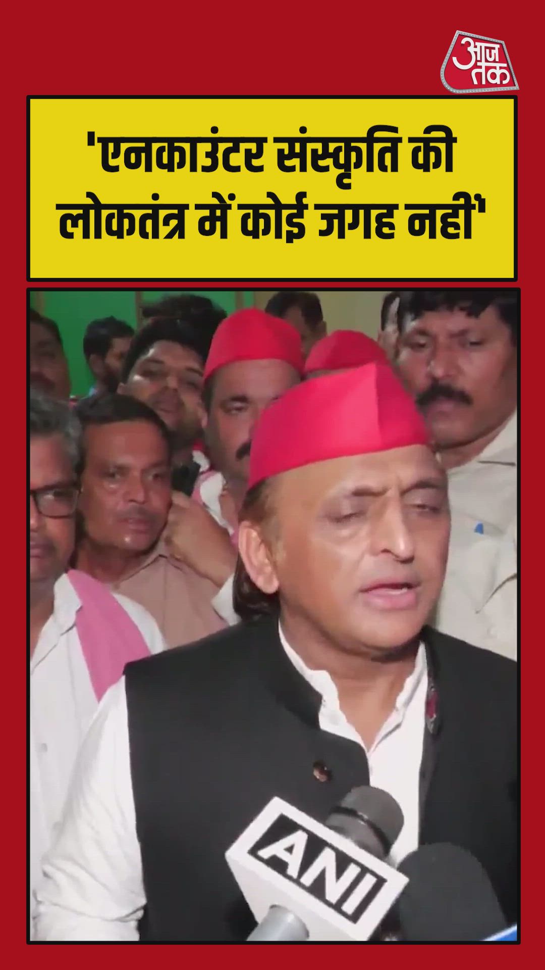 'एनकाउंटर संस्कृति लोकतंत्र में नहीं होनी...' बोले अखिलेश यादव