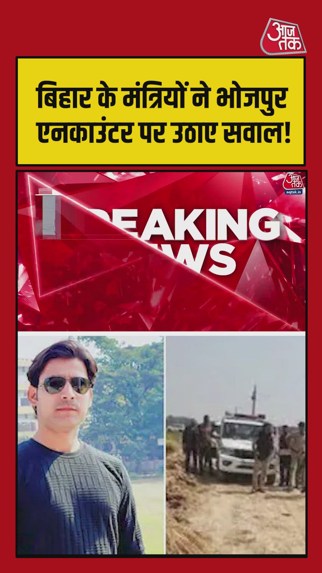 Bihar ministers question police action on Bhojpur encounter