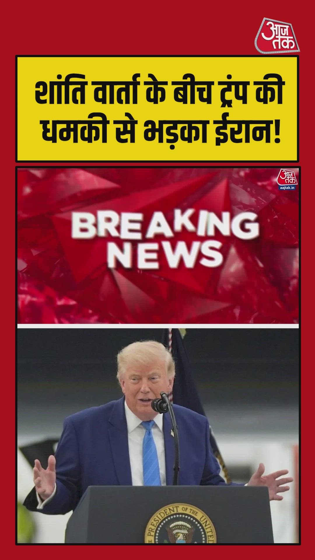 स्विट्जरलैंड में अमेरिका और ईरान के शांति वार्ता फिर रही बेनतीजा 