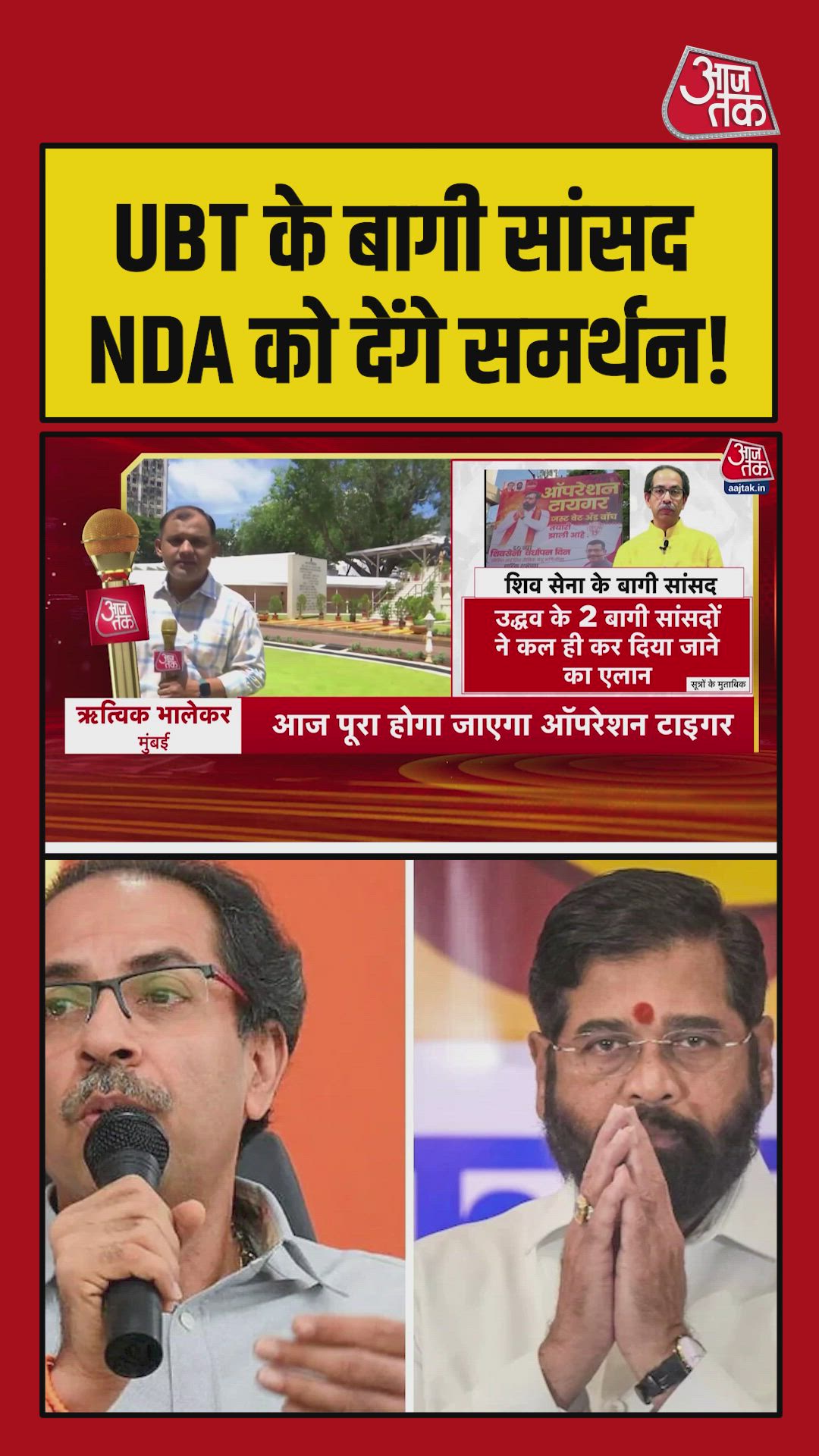 Six rebel MPs join Eknath Shinde's Shiv Sena and support NDA