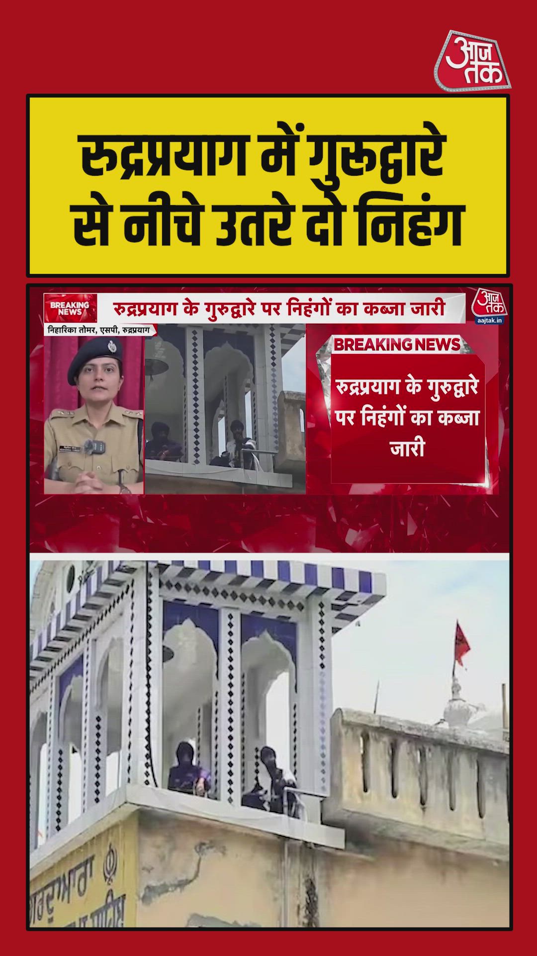 Dispute between sevadars and Nihang Sikh pilgrims at gurudwara