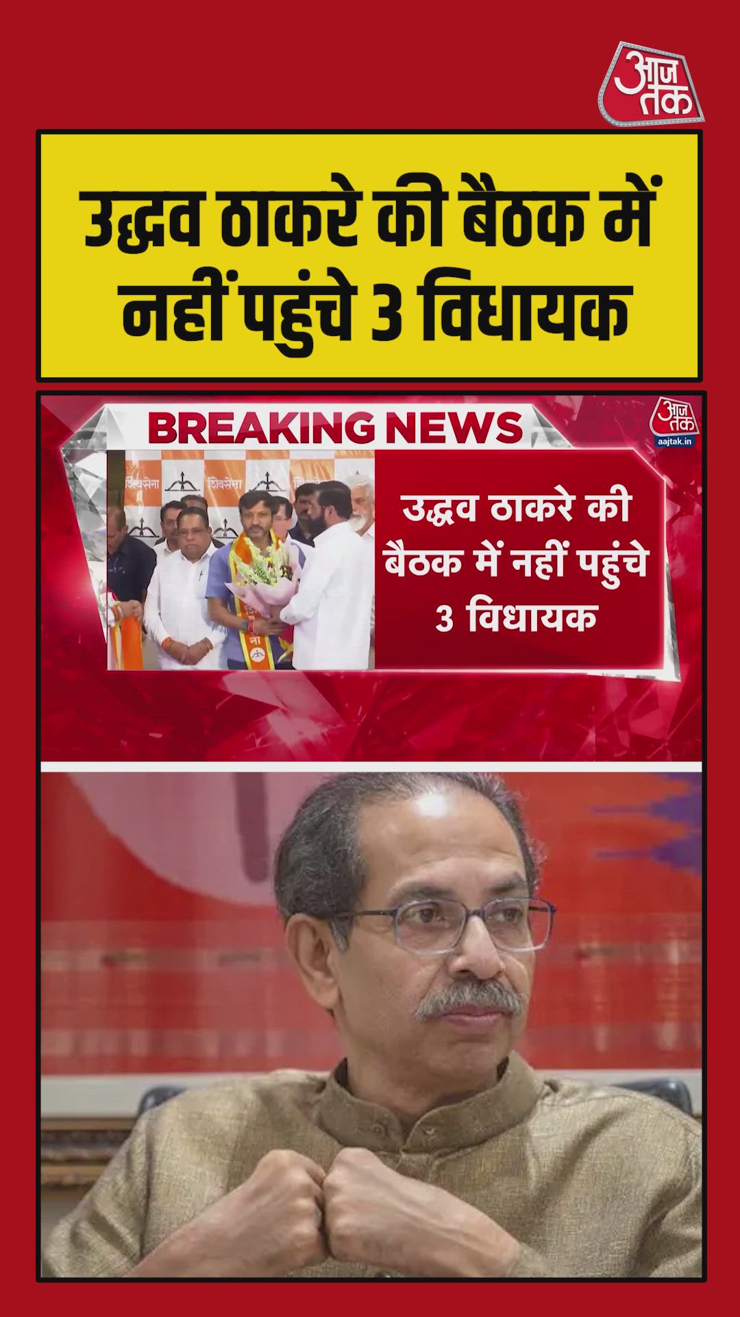 उद्धव ठाकरे की शिवसेना को लगा एक और बड़ा झटका