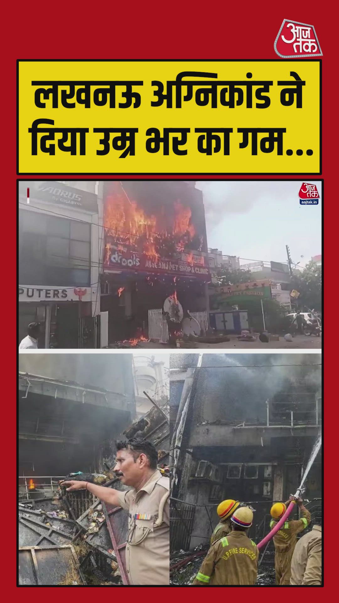 The tragedy in Lucknow brings lifelong grief