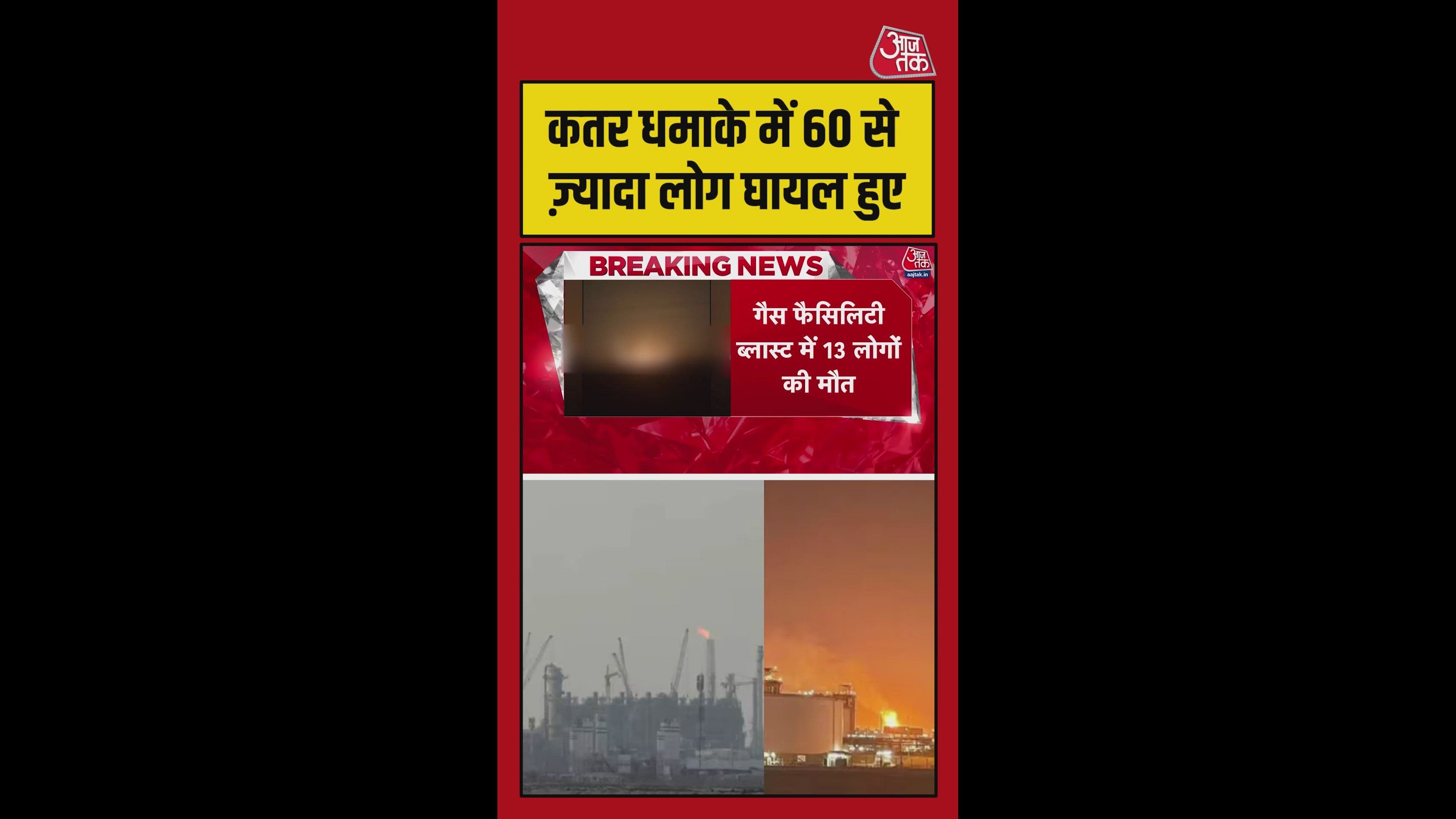 Indians and Pakistanis among those killed in Qatar incident