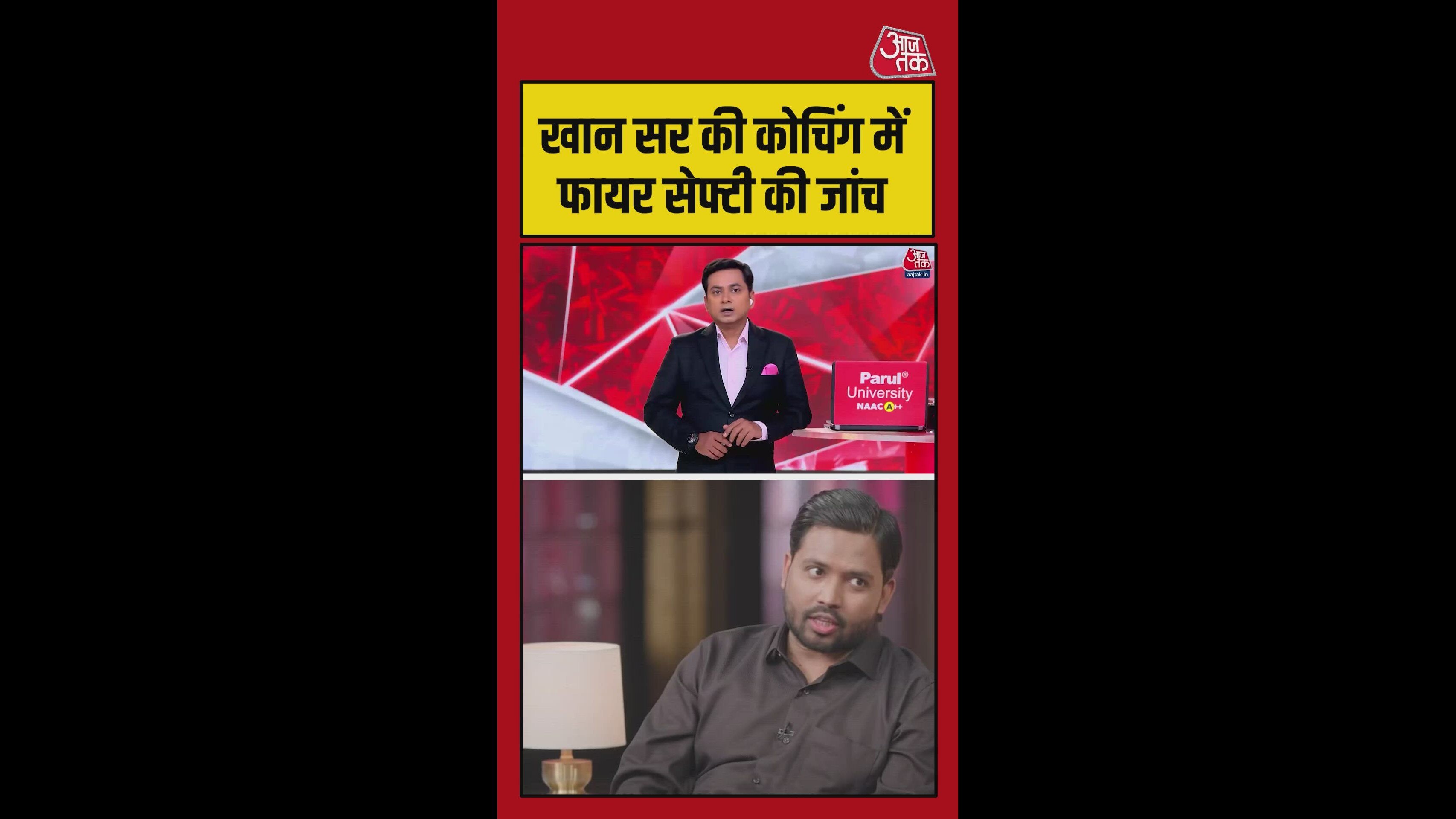 पटना के खान ग्लोबल स्टडीज में फिर फायर सेफ्टी की जांच की गई
