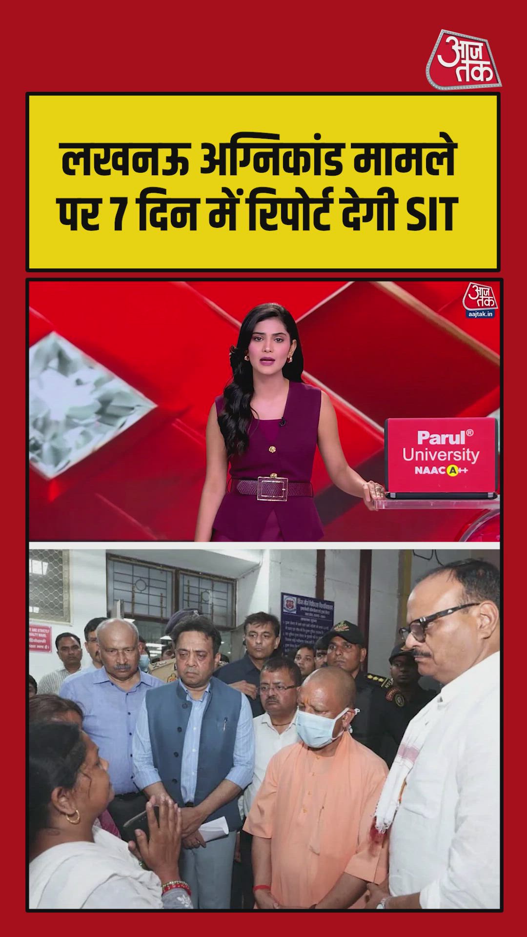लखनऊ अग्निकांड के बाद योगी सरकार ने उठाए ये सख्त कदम