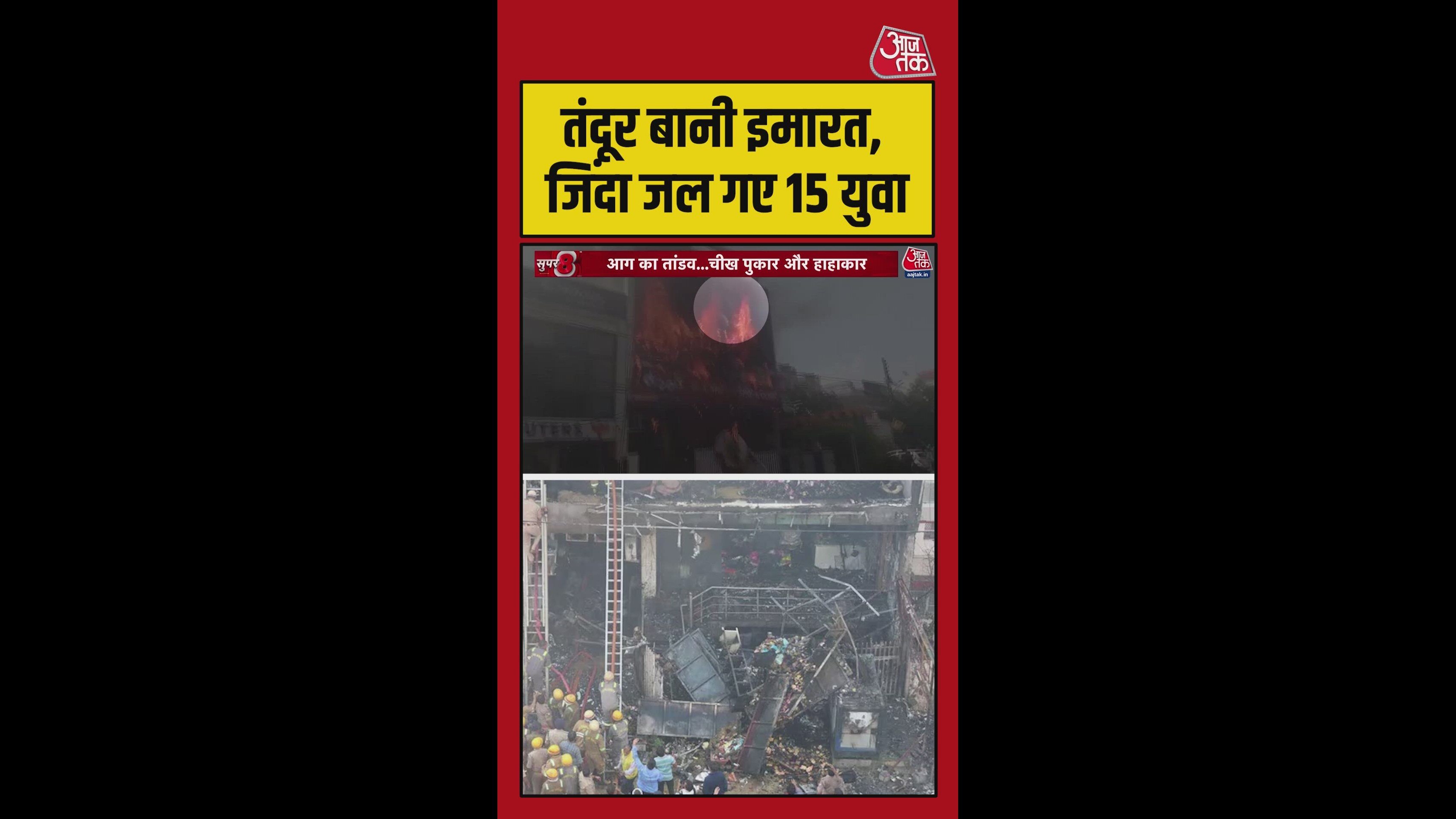 Fifteen students died in lucknow fire tragedy