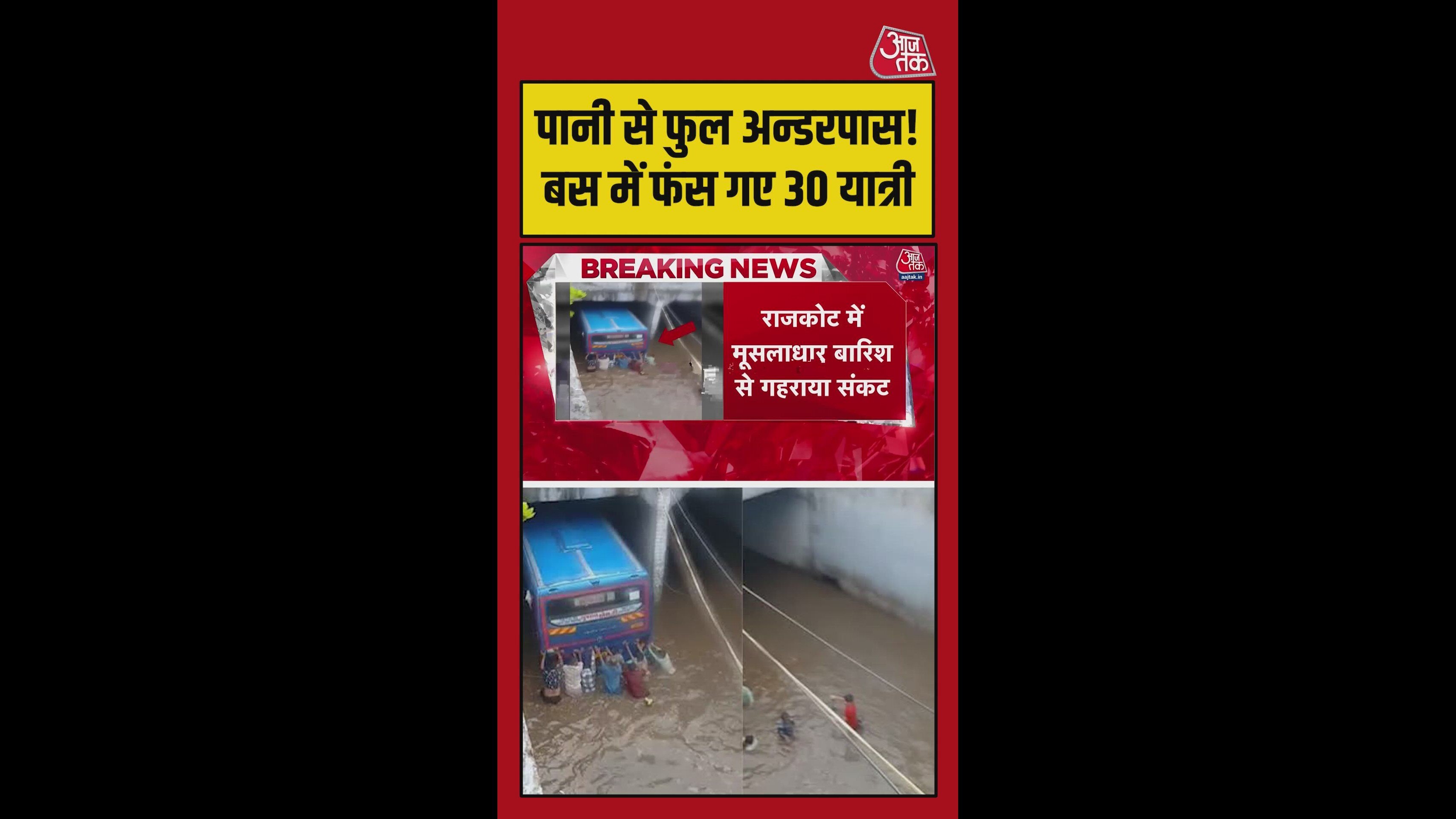 bus rescue operation using jcb for passengers