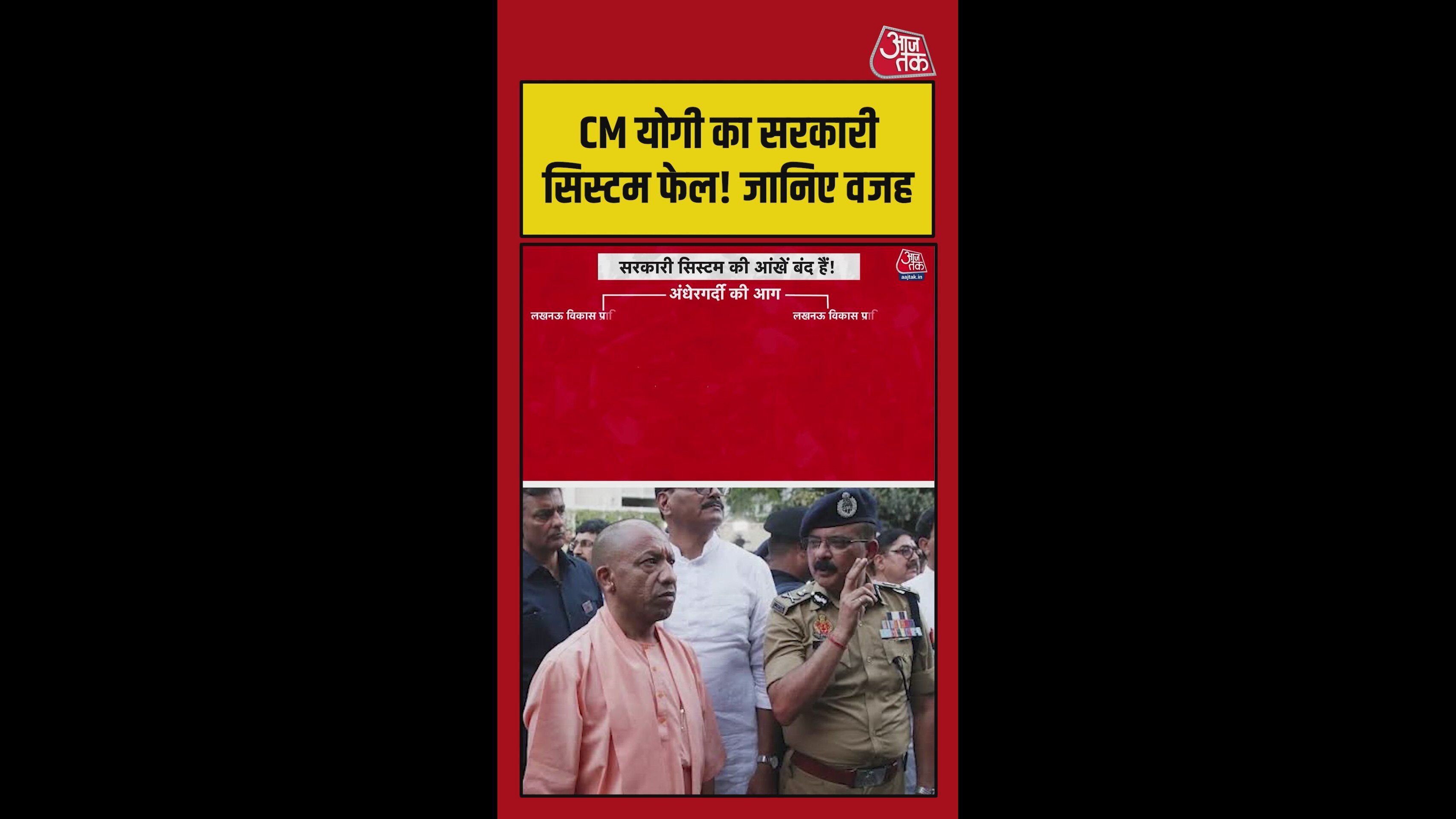 Illegal building caused death in Lucknow due to system failure