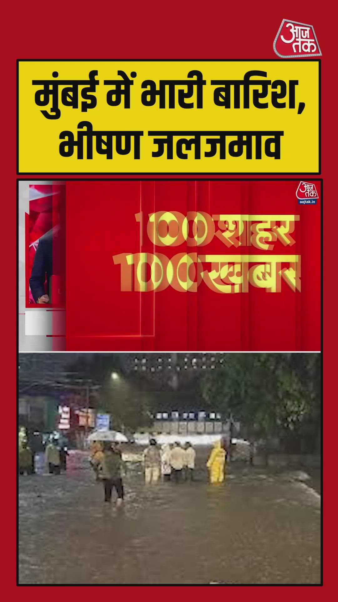 मुंबई के गांधी मार्केट में पानी भरा, वाहनों की रफ्तार हुई धीमी, लोगों को दिक्कत