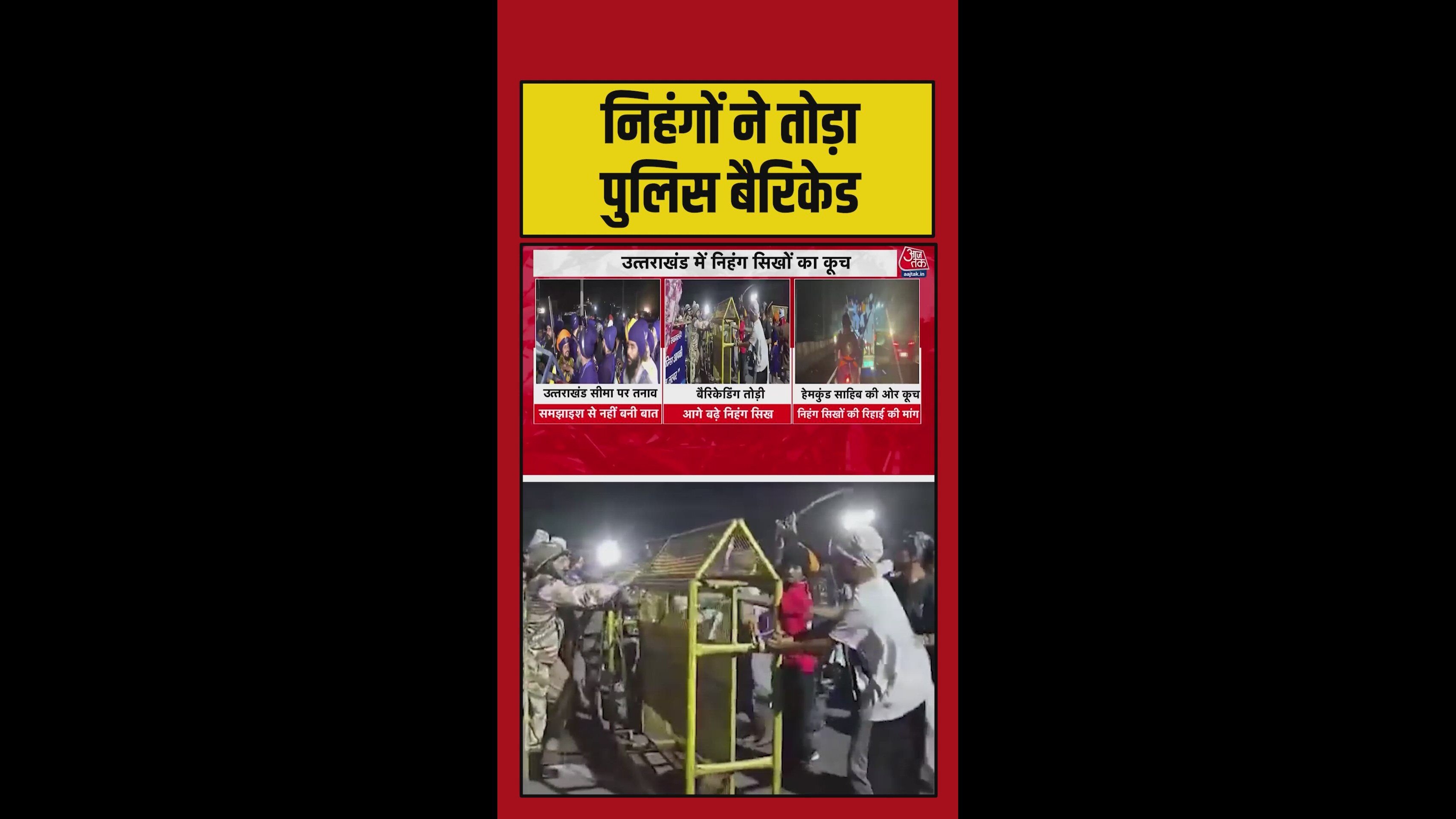 प्रदर्शनकारियों के सामने बेबस नजर आई कर्णप्रयाग पुलिस