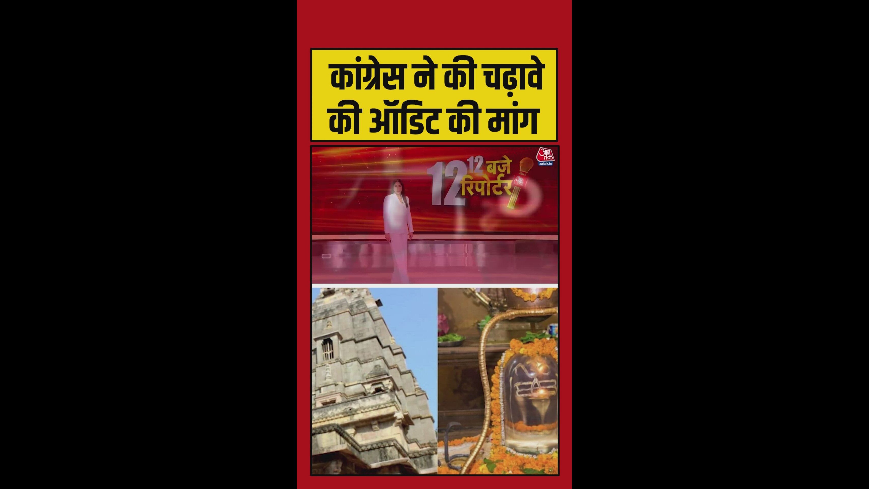 Arvind Kejriwal's strong attack on the major scam involving stolen offerings to Lord Ram.
