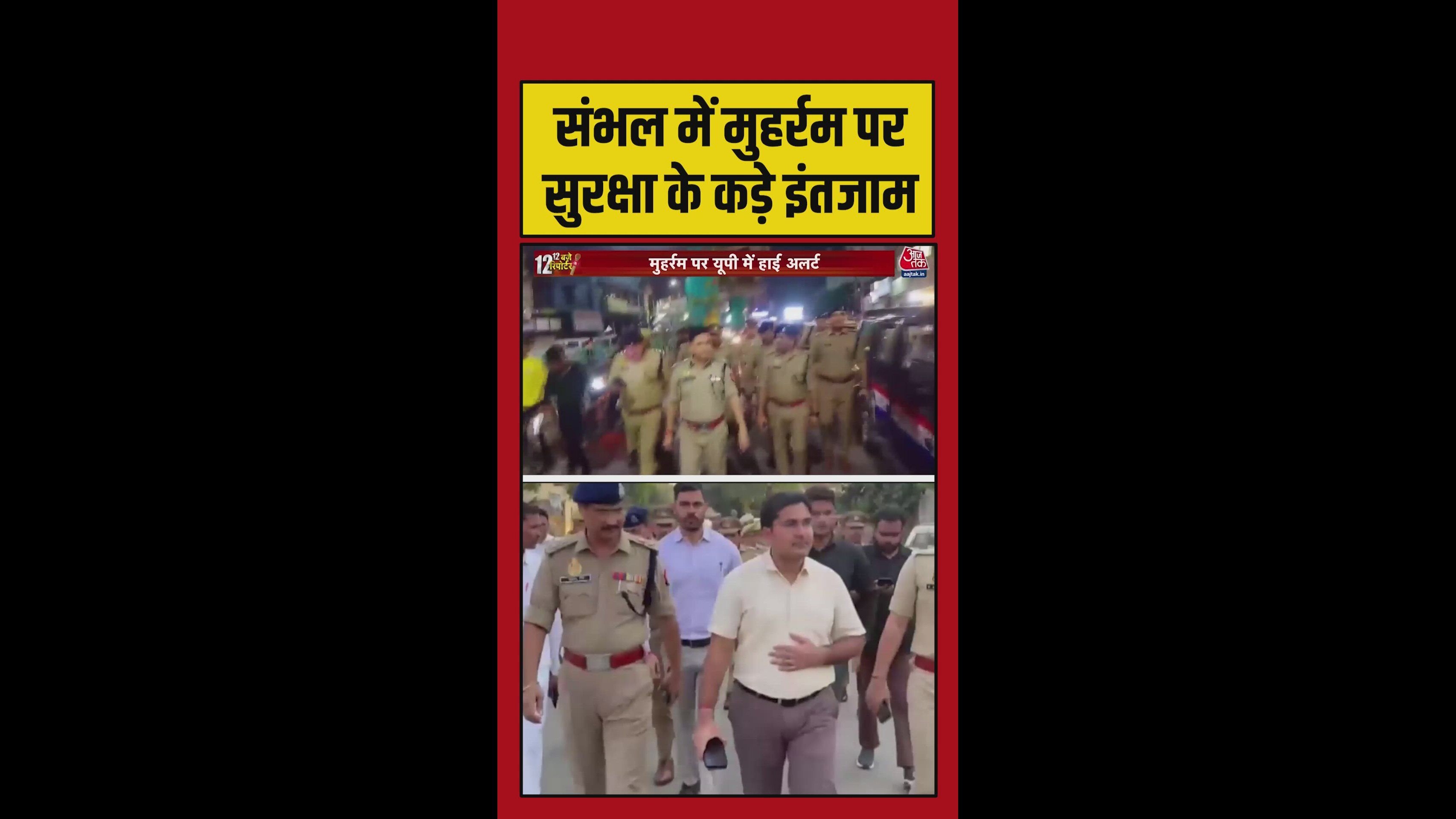 moharram procession to take place in sambhal with tight security arrangements