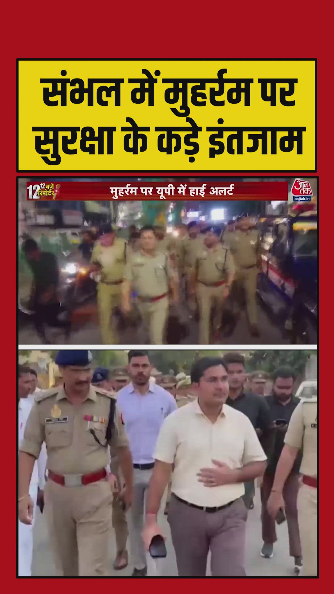 moharram procession to take place in sambhal with tight security arrangements