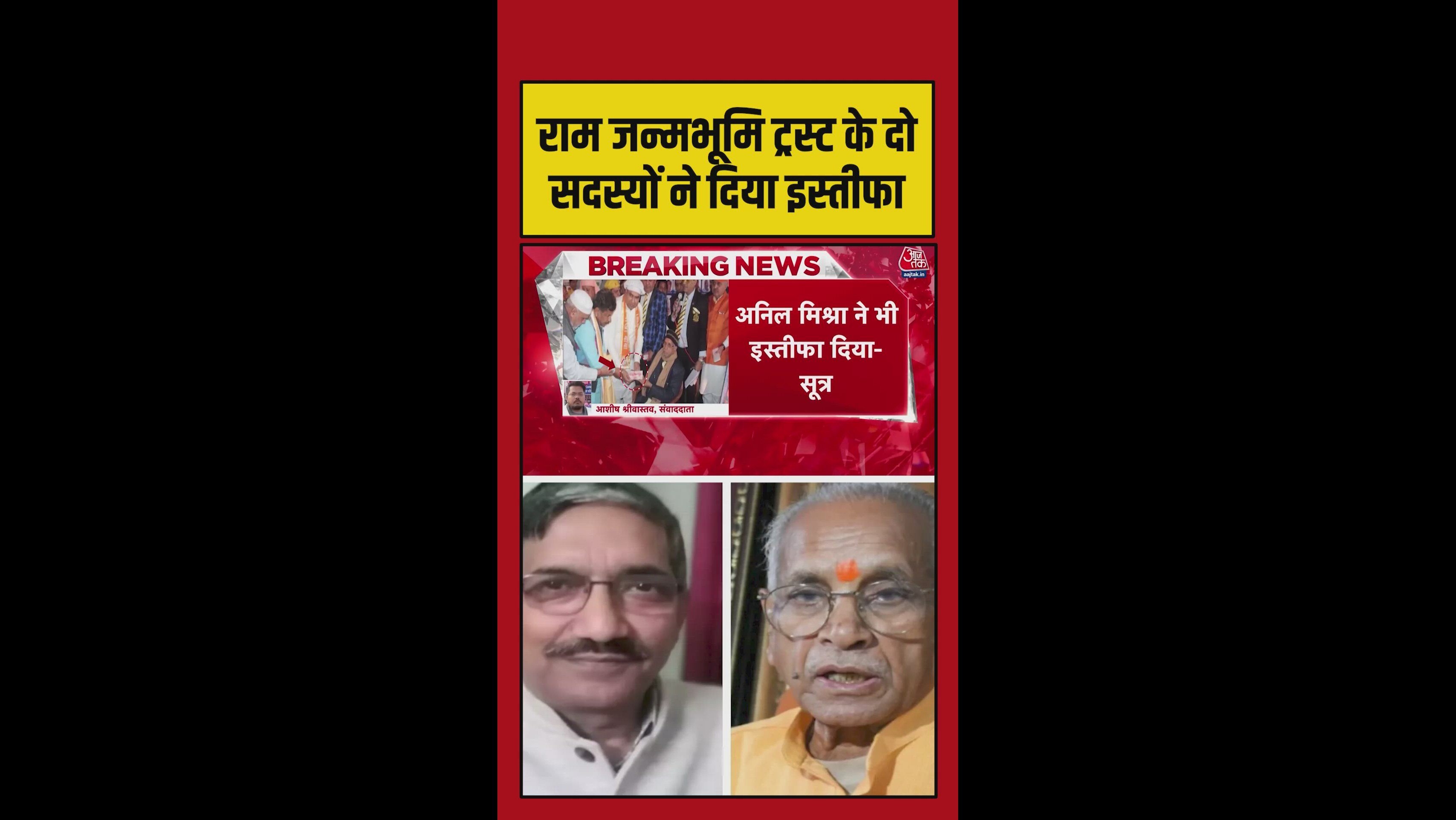 26_jun_26_shorts_ram_mandir_3_poster.0000000-original.jpg