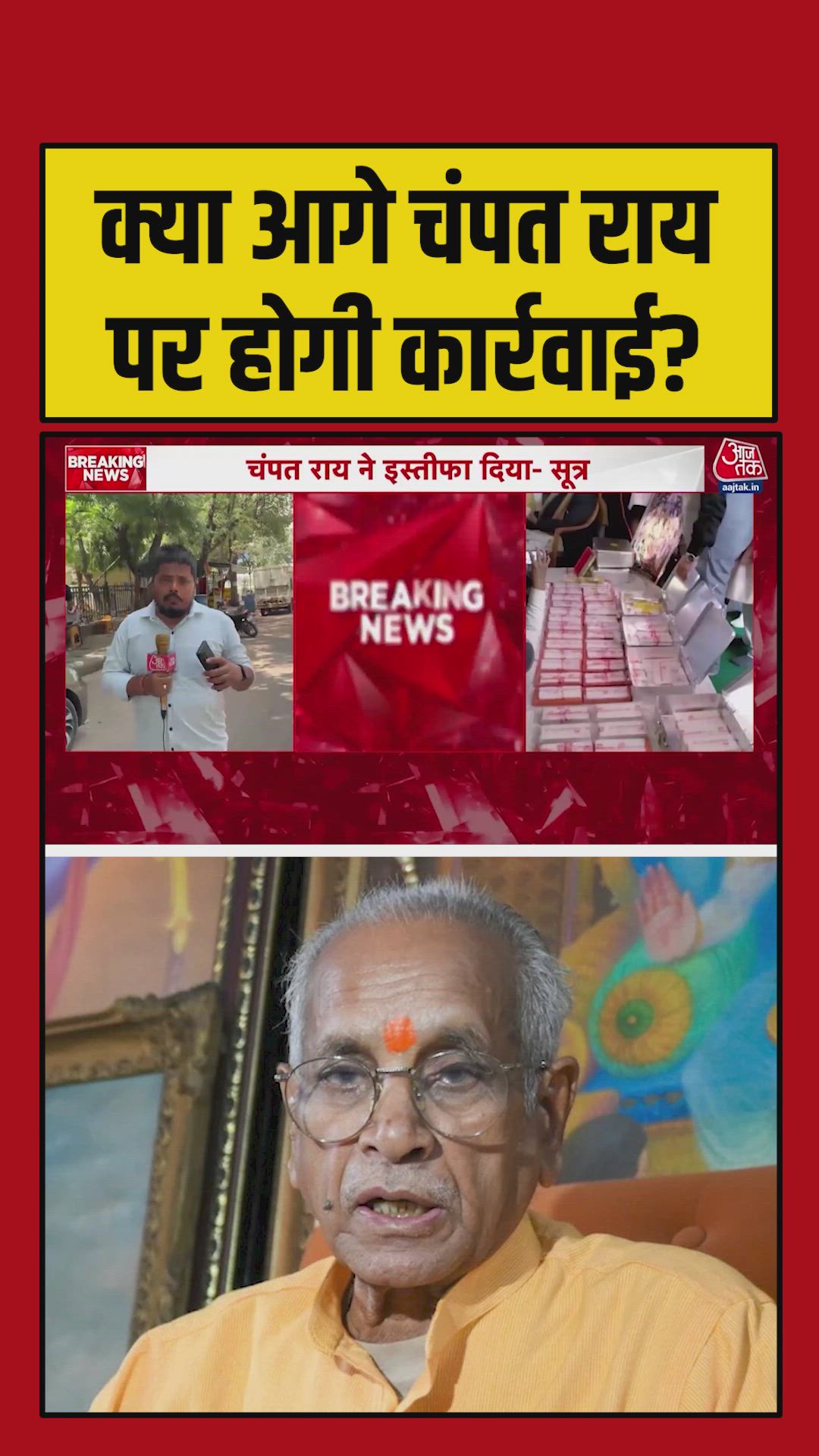 Ram temple case latest update on arrests and investigation