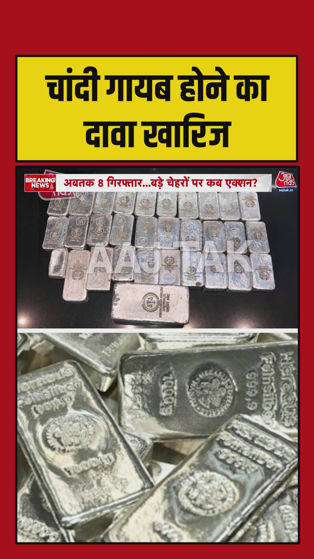 Investigation on silver bricks missing from temple offering found false