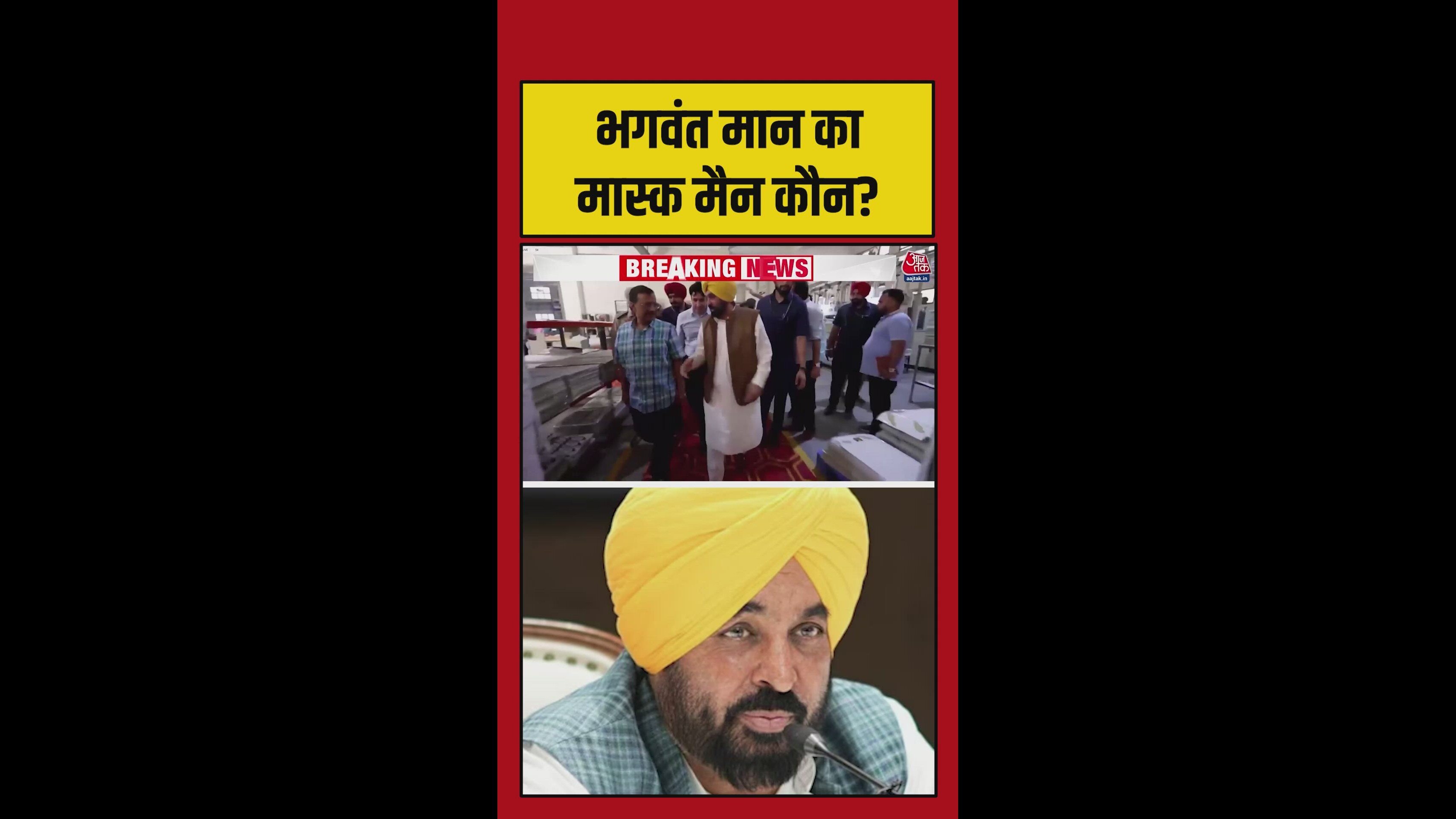 Bhagwant Mann said he met Samra only once