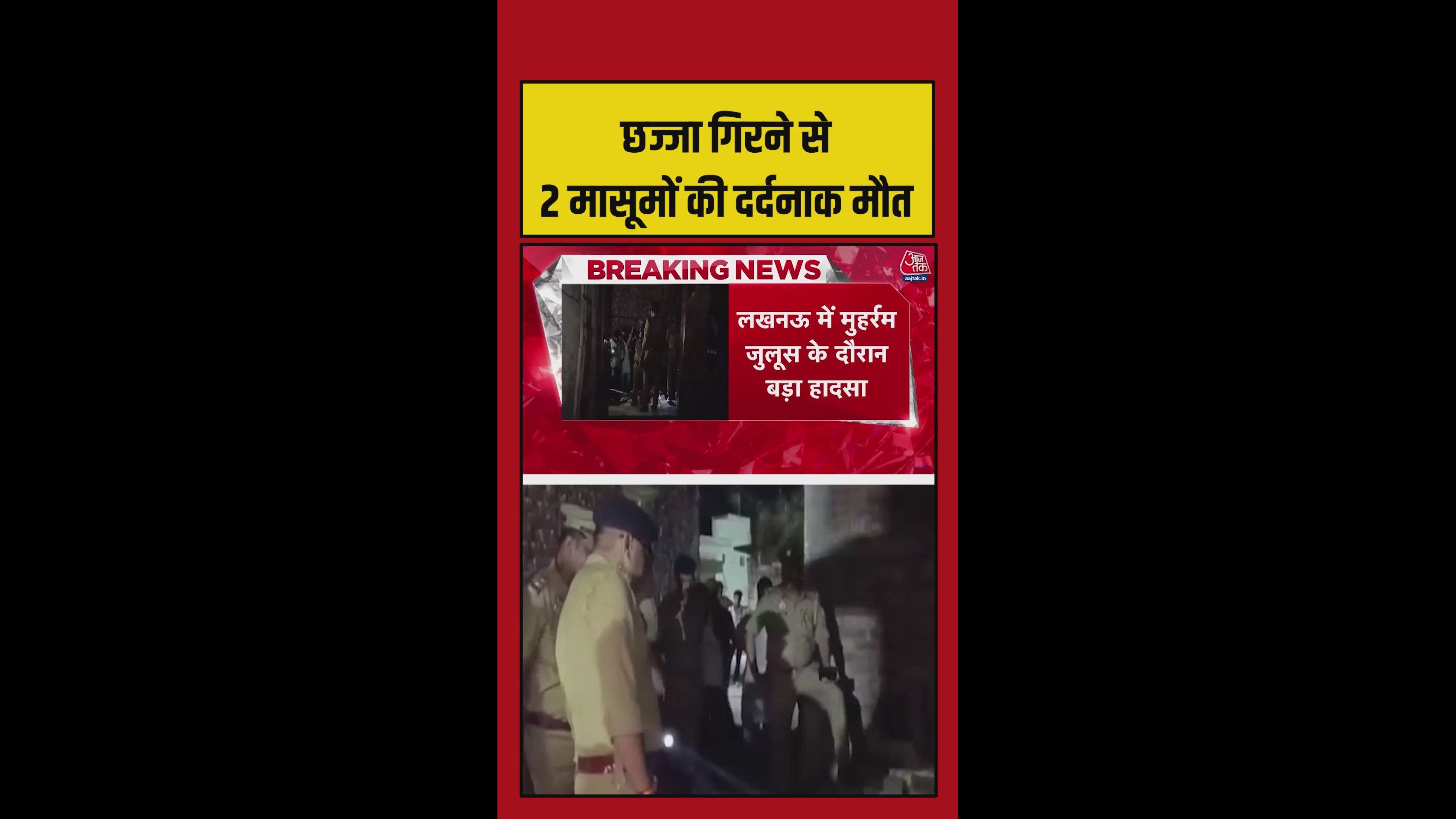 Balcony collapse during Muharram procession in Lucknow causes casualties