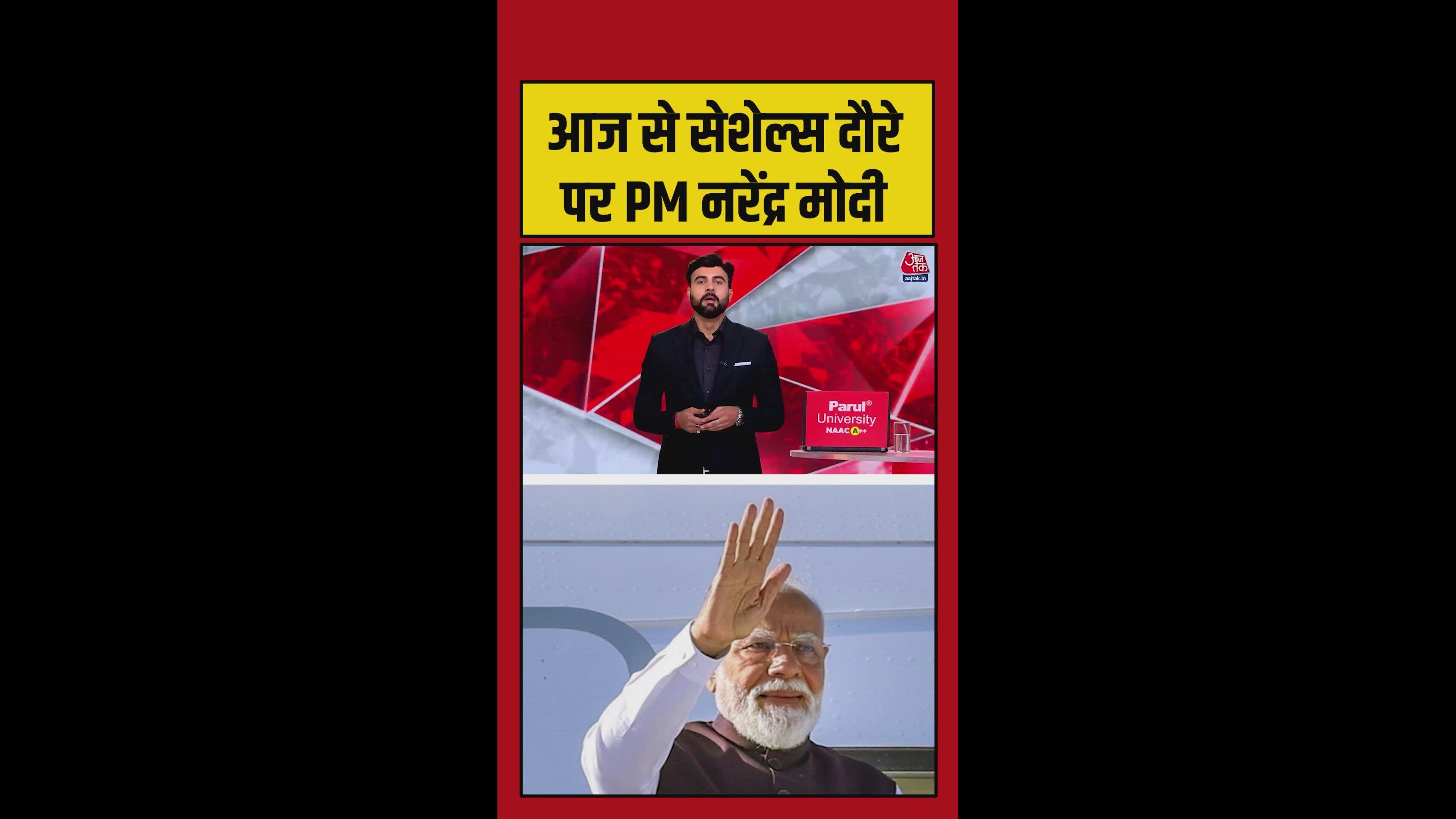 पीएम मोदी का 3 दिवसीय सेशेल्स दौरा क्यों खास?
