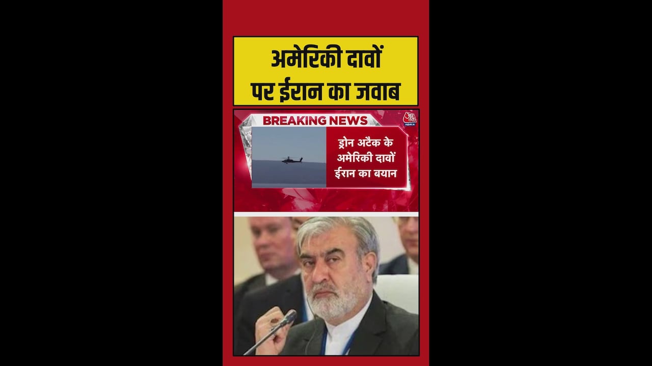 समझौते के बाद भी होर्मुज में हमला, ईरान ने ट्रंप को दोषी बताया