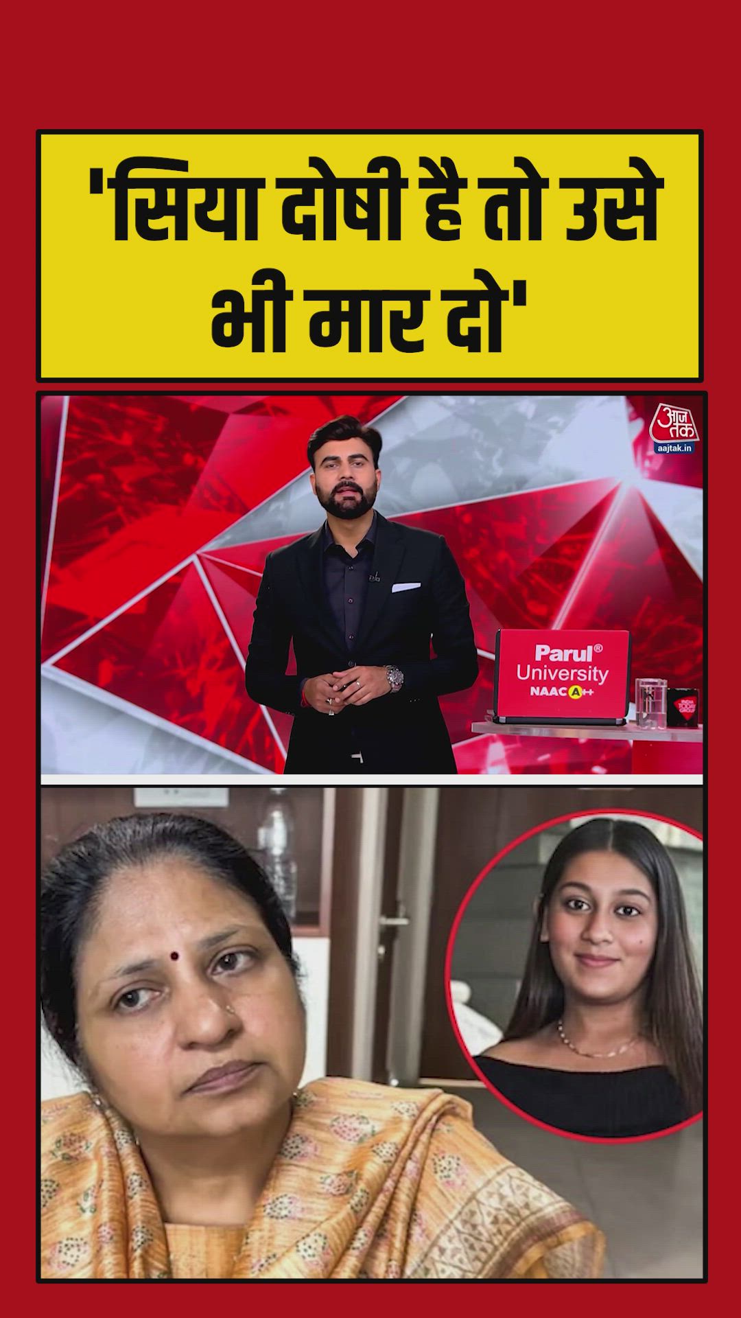Pune Ketan murder case latest revelations